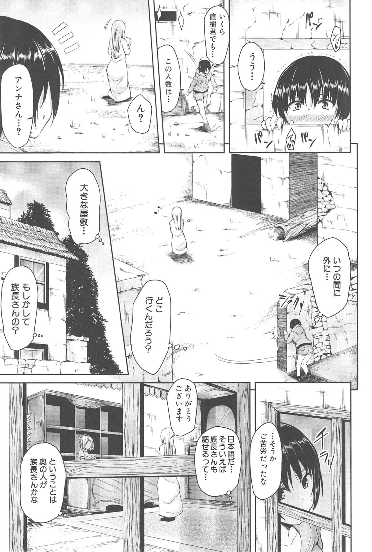 【エロ漫画】【エロ漫画】調教されちゃう小悪魔ロリ少女…強制フェラをされてトロ顔生ハメ中出しセックスしちゃう【立花オミナ：小悪魔通販】