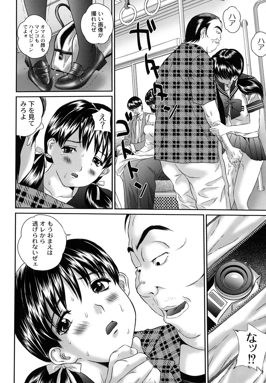 【エロ漫画】【エロ漫画】公衆トイレで盗撮した男性に脅されレイプされる巨乳のJK。電車の中で痴漢をされてホテルに連れ込まれハメ撮りされる【萬蔵：盗撮コレクター】