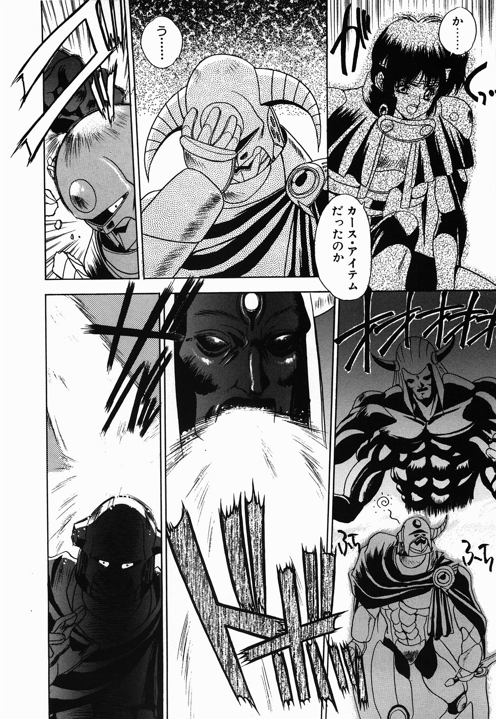 【エロ漫画】【エロ漫画】助けてもらった勇者といちゃらラブセックス…乳首舐めやクンニをされてトロ顔で生ハメ中出しイチャラブセックスで絶頂アクメ堕ちしちゃう【富士参號：MARRIAGE SWORD】