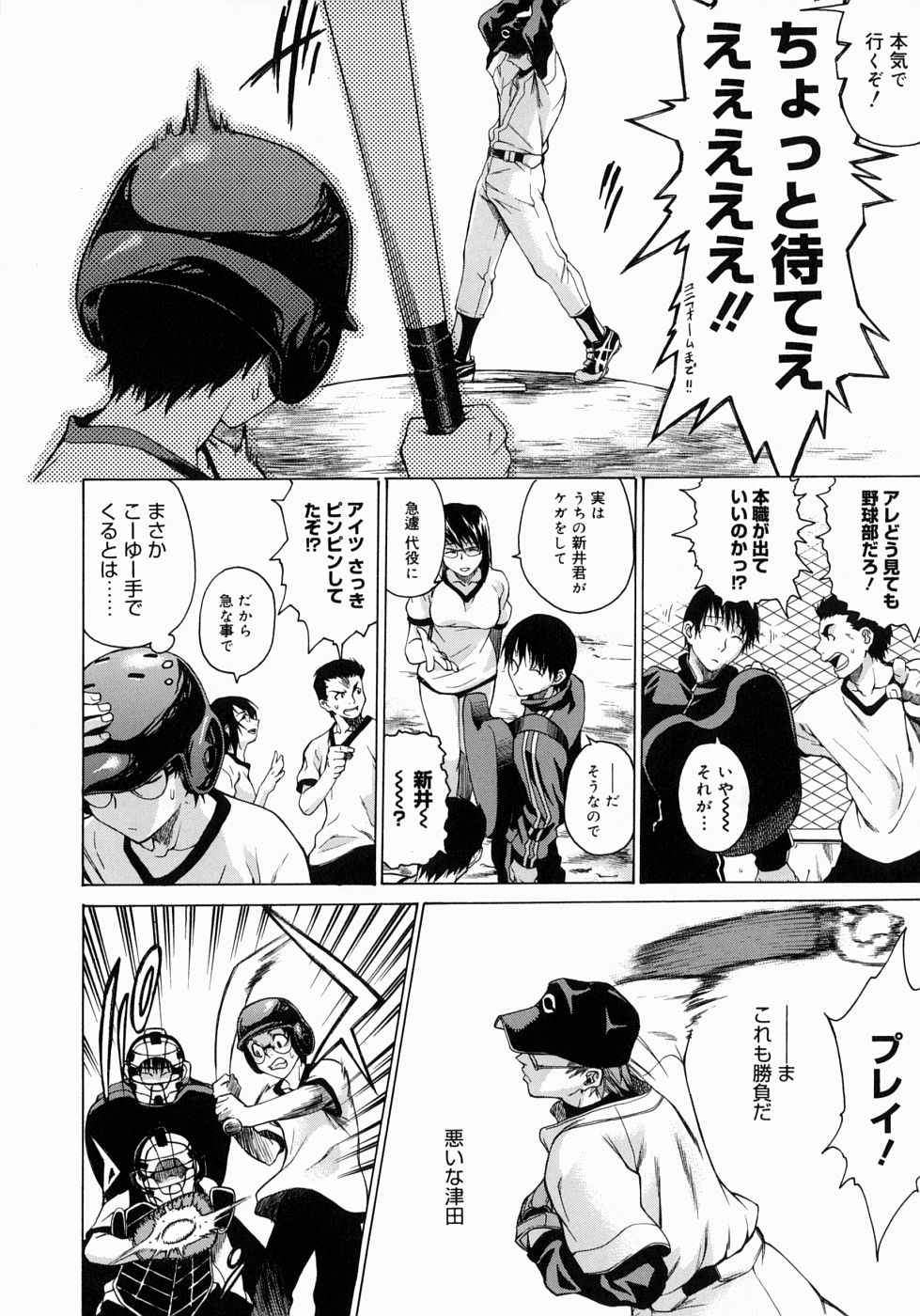 【エロ漫画】【エロ漫画】生徒に調教されちゃう巨乳の女教師…パンストを破かれ生ハメ中出しイチャラブセックスで絶頂アクメ堕ち【竹村雪秀：ガールファイト】
