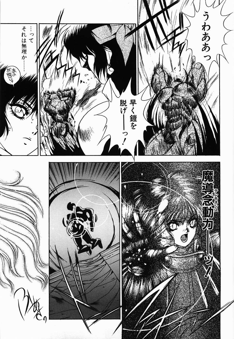 【エロ漫画】【エロ漫画】助けてもらった勇者といちゃらラブセックス…乳首舐めやクンニをされてトロ顔で生ハメ中出しイチャラブセックスで絶頂アクメ堕ちしちゃう【富士参號：MARRIAGE SWORD】