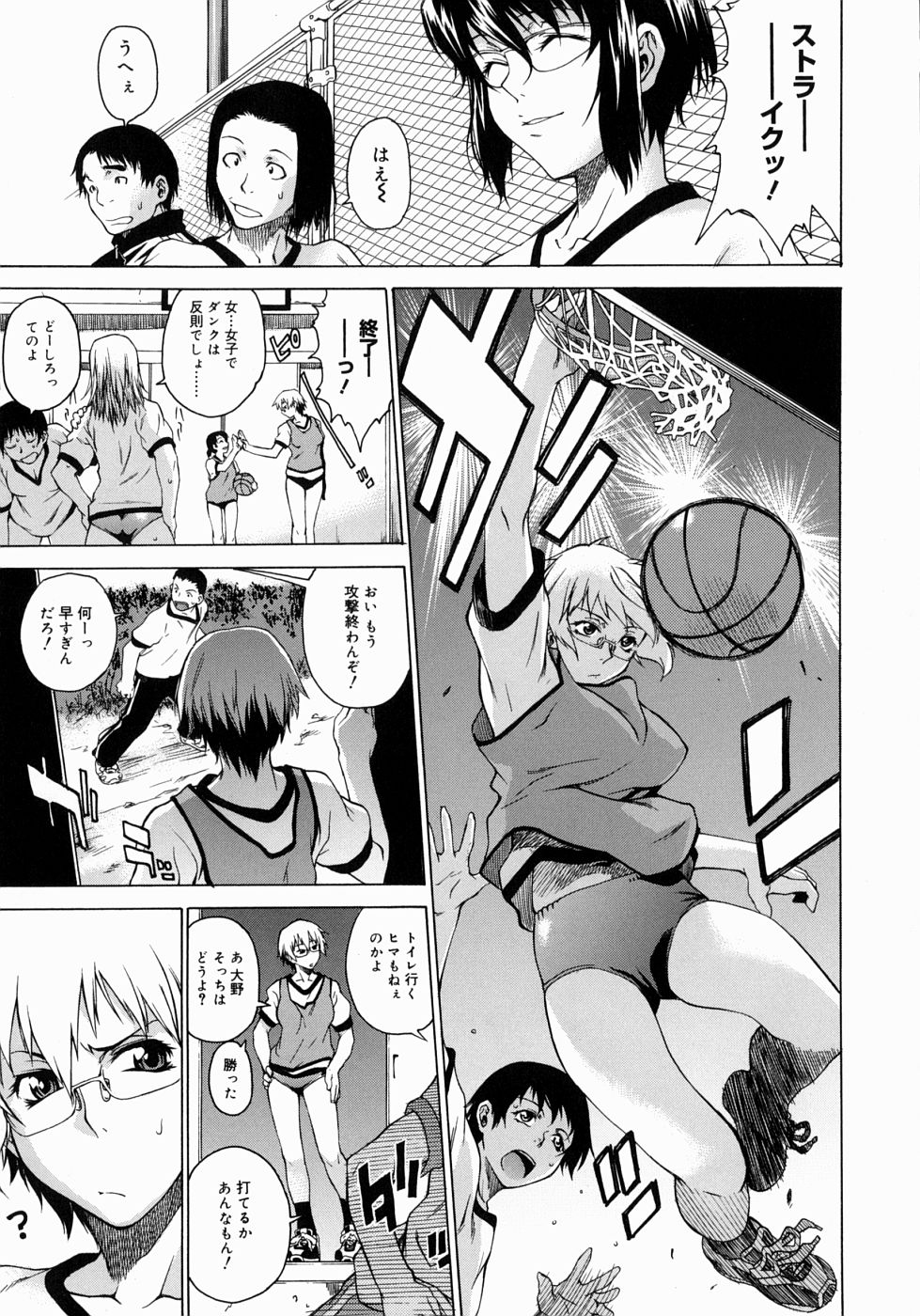【エロ漫画】【エロ漫画】生徒に調教されちゃう巨乳の女教師…パンストを破かれ生ハメ中出しイチャラブセックスで絶頂アクメ堕ち【竹村雪秀：ガールファイト】