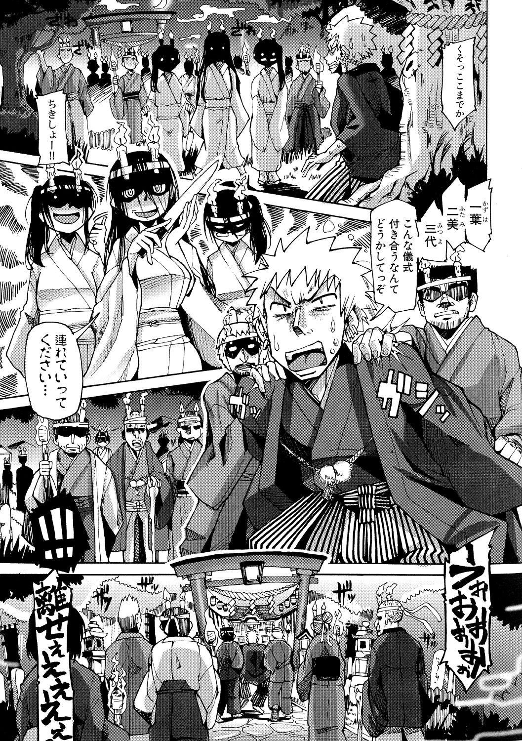 【エロ漫画】村人から逃げる男といっしょに監禁されてしまう白装束着た女三人…村の風習で幼馴染３姉妹と子供が生まれるまで、妊娠するまでセックスしなくてはならなくなり観念した男は３姉妹とひたすら４p乱交セックスしちゃう【坂崎ふれでぃ：一年初夜】