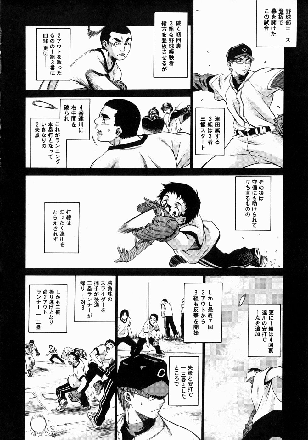 【エロ漫画】【エロ漫画】生徒に調教されちゃう巨乳の女教師…パンストを破かれ生ハメ中出しイチャラブセックスで絶頂アクメ堕ち【竹村雪秀：ガールファイト】