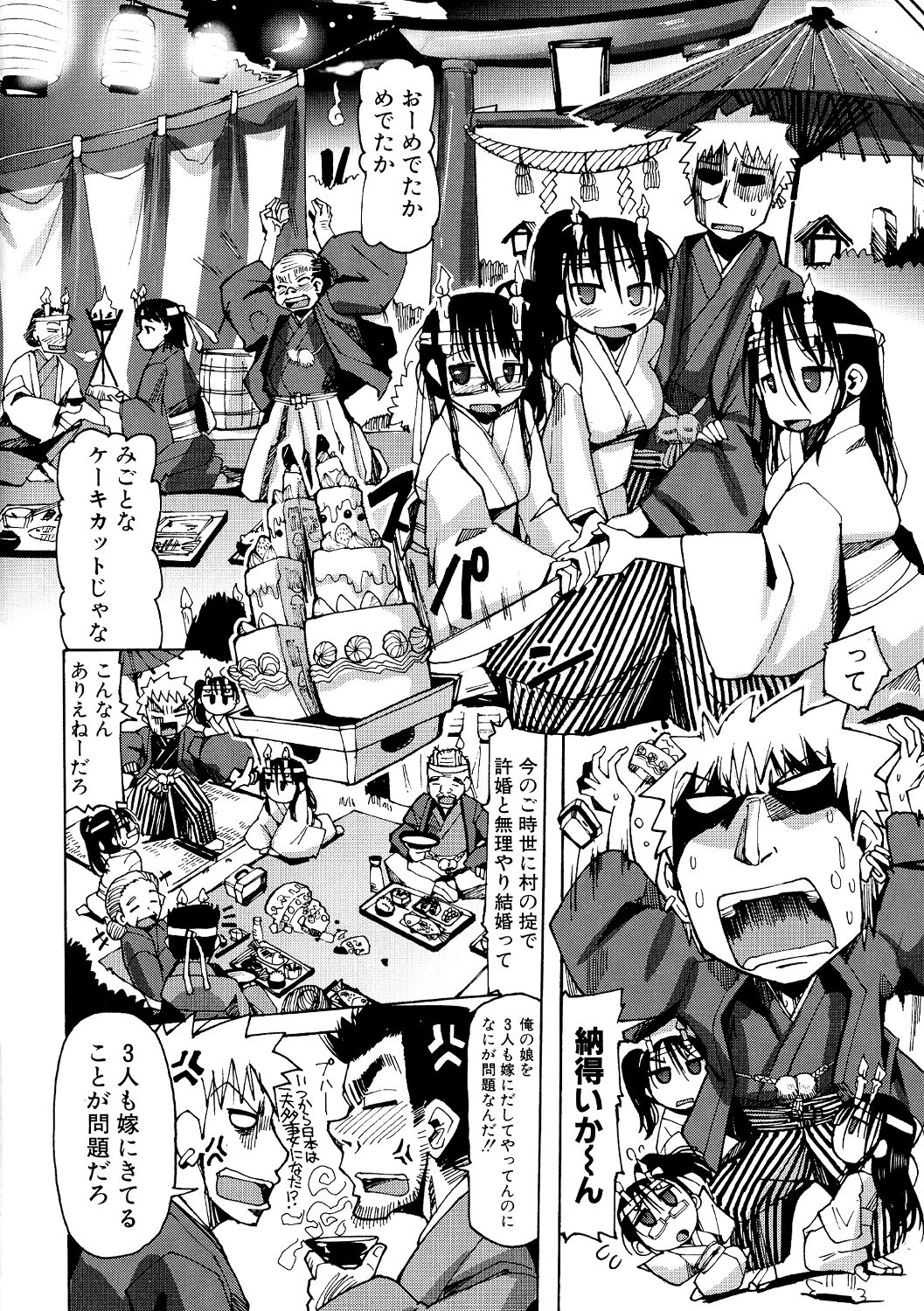 【エロ漫画】【エロ漫画】村人から逃げる男といっしょに監禁されてしまう白装束着た女三人…村の風習で幼馴染３姉妹と子供が生まれるまで、妊娠するまでセックスしなくてはならなくなり観念した男は３姉妹とひたすら４p乱交セックスしちゃう【坂崎ふれでぃ：一年初夜】