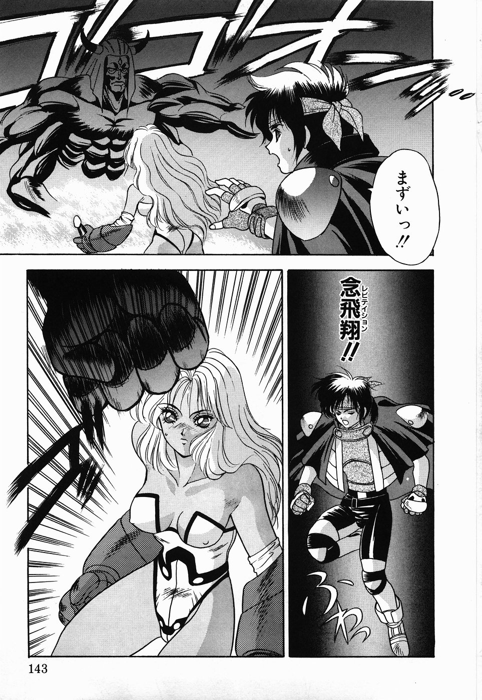 【エロ漫画】【エロ漫画】助けてもらった勇者といちゃらラブセックス…乳首舐めやクンニをされてトロ顔で生ハメ中出しイチャラブセックスで絶頂アクメ堕ちしちゃう【富士参號：MARRIAGE SWORD】