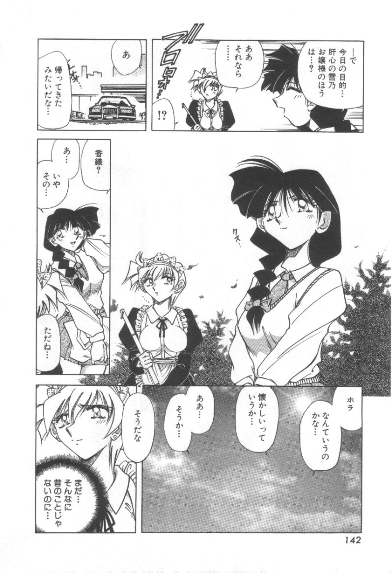 【エロ漫画】【エロ漫画】拘束されて犯されちゃう巨乳のお姉さん…騎乗位やバックで生ハメ中出しレイプで絶頂アクメ堕ち【Shizuka：終宴・そして･･･】