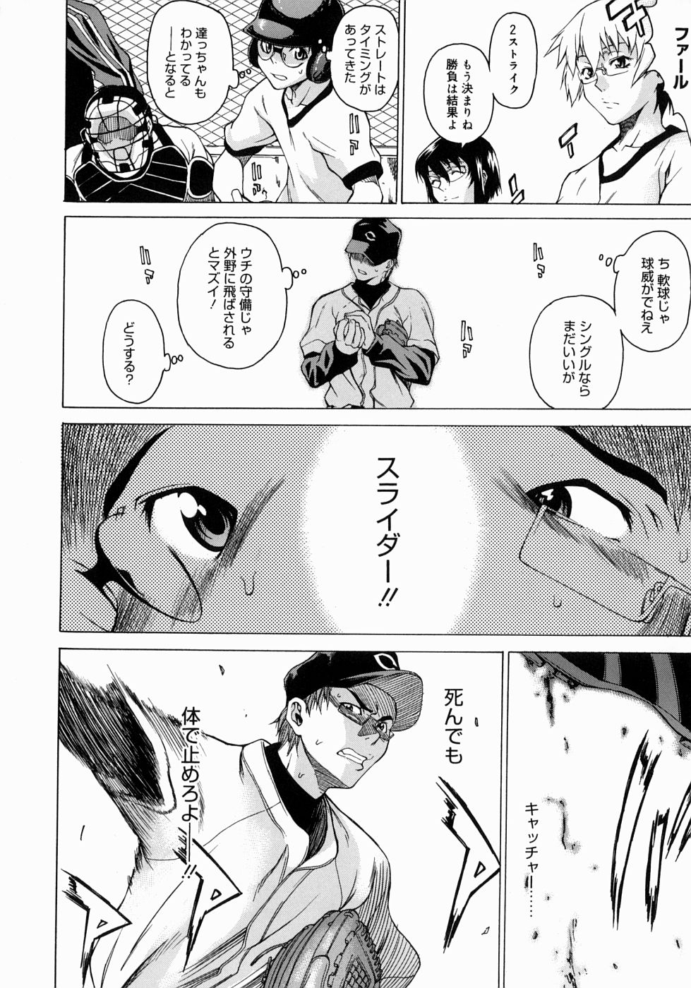 【エロ漫画】【エロ漫画】生徒に調教されちゃう巨乳の女教師…パンストを破かれ生ハメ中出しイチャラブセックスで絶頂アクメ堕ち【竹村雪秀：ガールファイト】