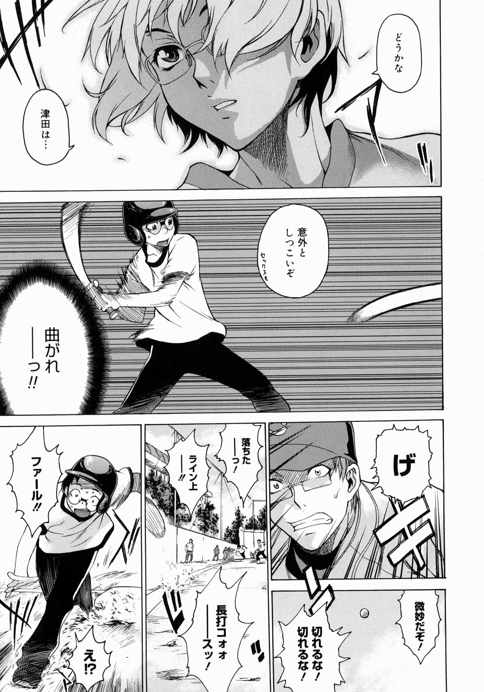 【エロ漫画】【エロ漫画】生徒に調教されちゃう巨乳の女教師…パンストを破かれ生ハメ中出しイチャラブセックスで絶頂アクメ堕ち【竹村雪秀：ガールファイト】