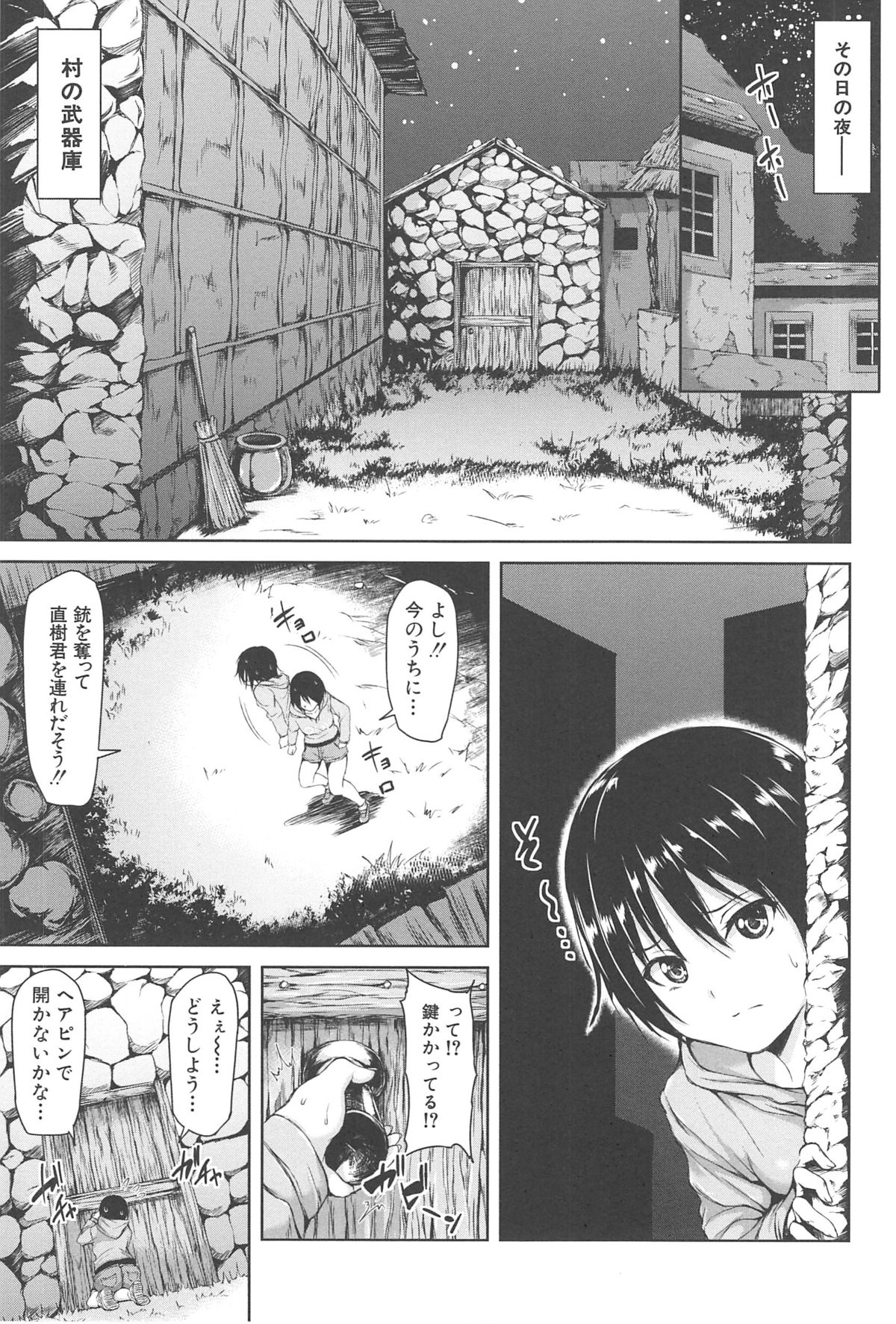 【エロ漫画】【エロ漫画】拘束されて緊縛プレイしちゃうお姉さん…フェラをして生ハメ中出しイチャラブセックスしちゃう【立花オミナ：熱帯ハーレム】