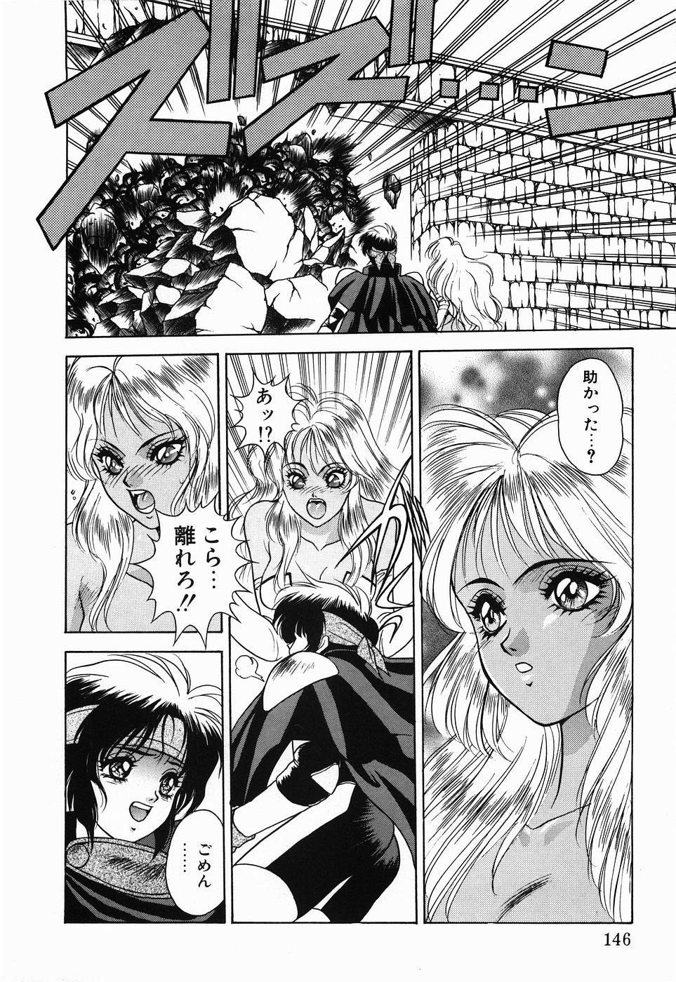 【エロ漫画】【エロ漫画】助けてもらった勇者といちゃらラブセックス…乳首舐めやクンニをされてトロ顔で生ハメ中出しイチャラブセックスで絶頂アクメ堕ちしちゃう【富士参號：MARRIAGE SWORD】