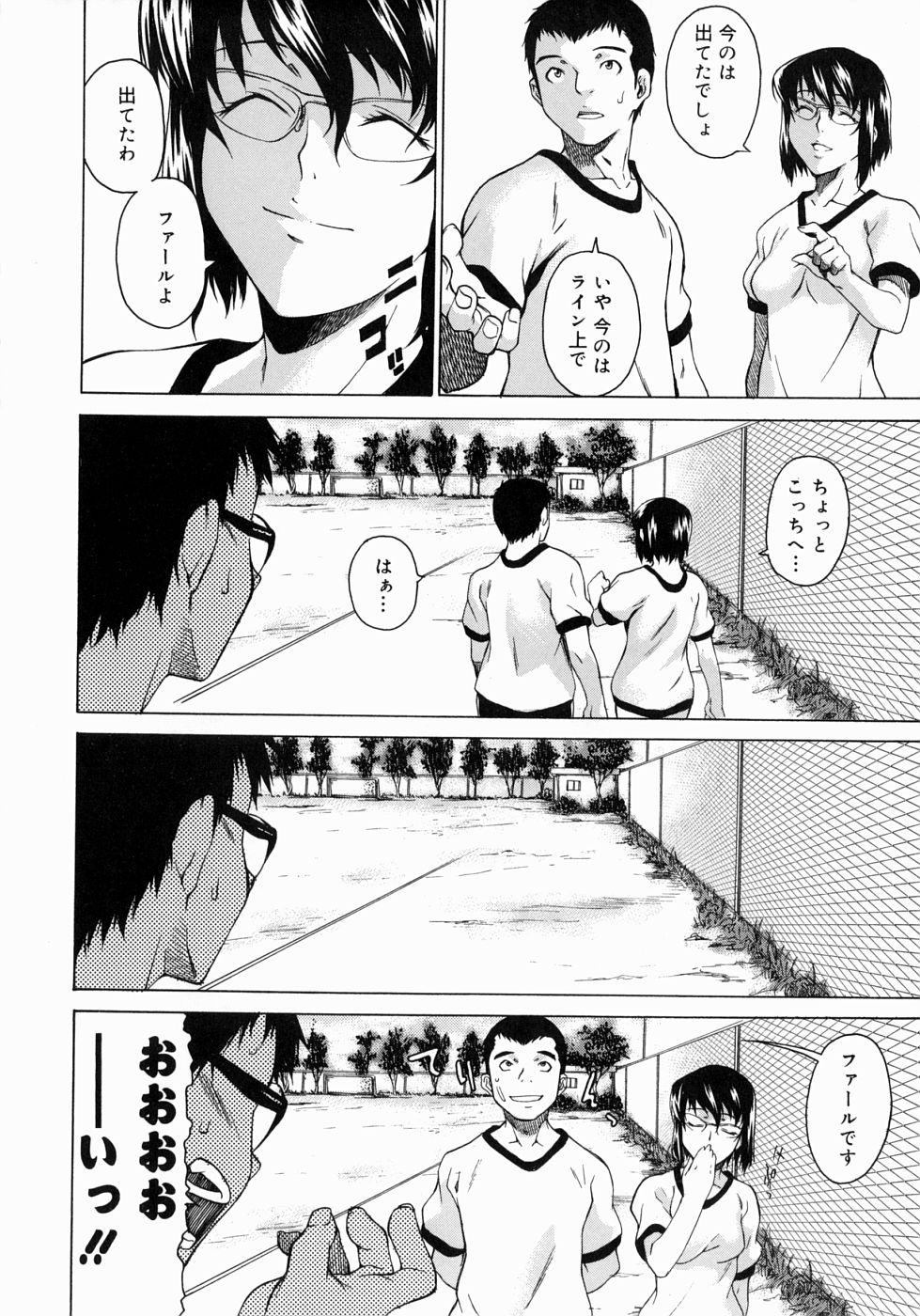 【エロ漫画】【エロ漫画】生徒に調教されちゃう巨乳の女教師…パンストを破かれ生ハメ中出しイチャラブセックスで絶頂アクメ堕ち【竹村雪秀：ガールファイト】