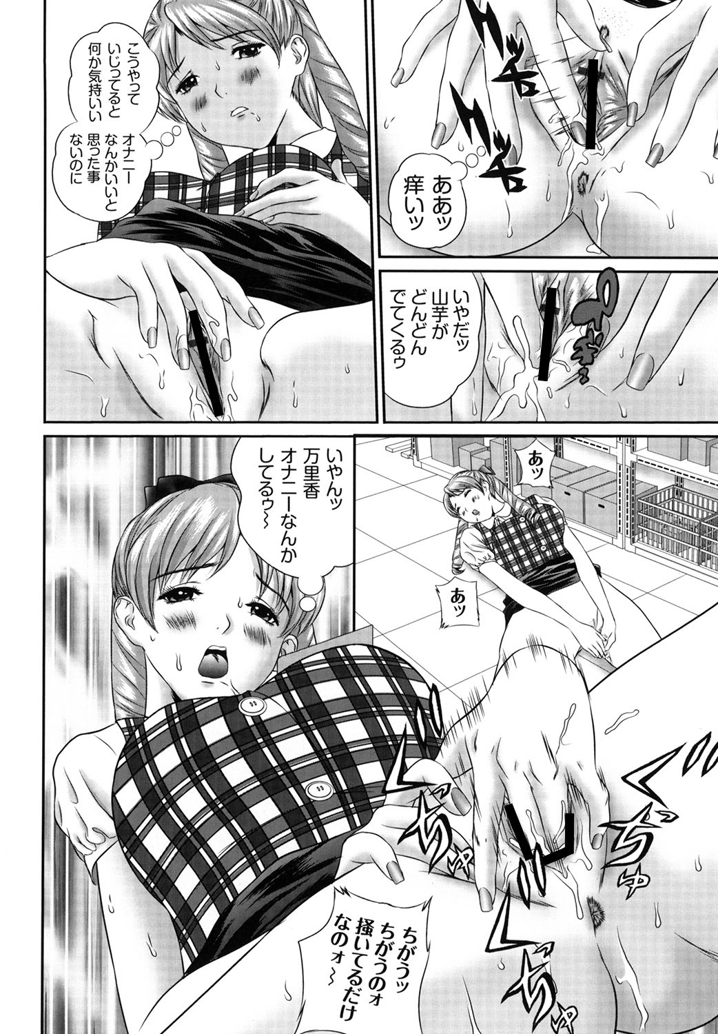 【エロ漫画】【エロ漫画】調教されちゃう淫乱巨乳OL…乳首舐めでバイブ責めで中出しイチャラブセックスで絶頂アクメ堕ちしちゃう【萬蔵：コーマンOL調教】