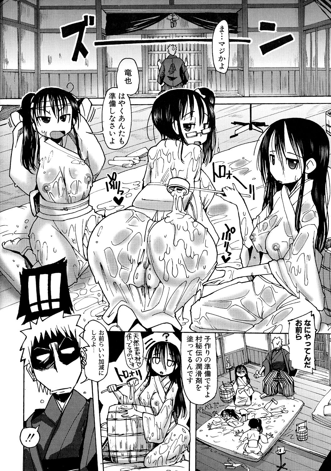 【エロ漫画】【エロ漫画】村人から逃げる男といっしょに監禁されてしまう白装束着た女三人…村の風習で幼馴染３姉妹と子供が生まれるまで、妊娠するまでセックスしなくてはならなくなり観念した男は３姉妹とひたすら４p乱交セックスしちゃう【坂崎ふれでぃ：一年初夜】