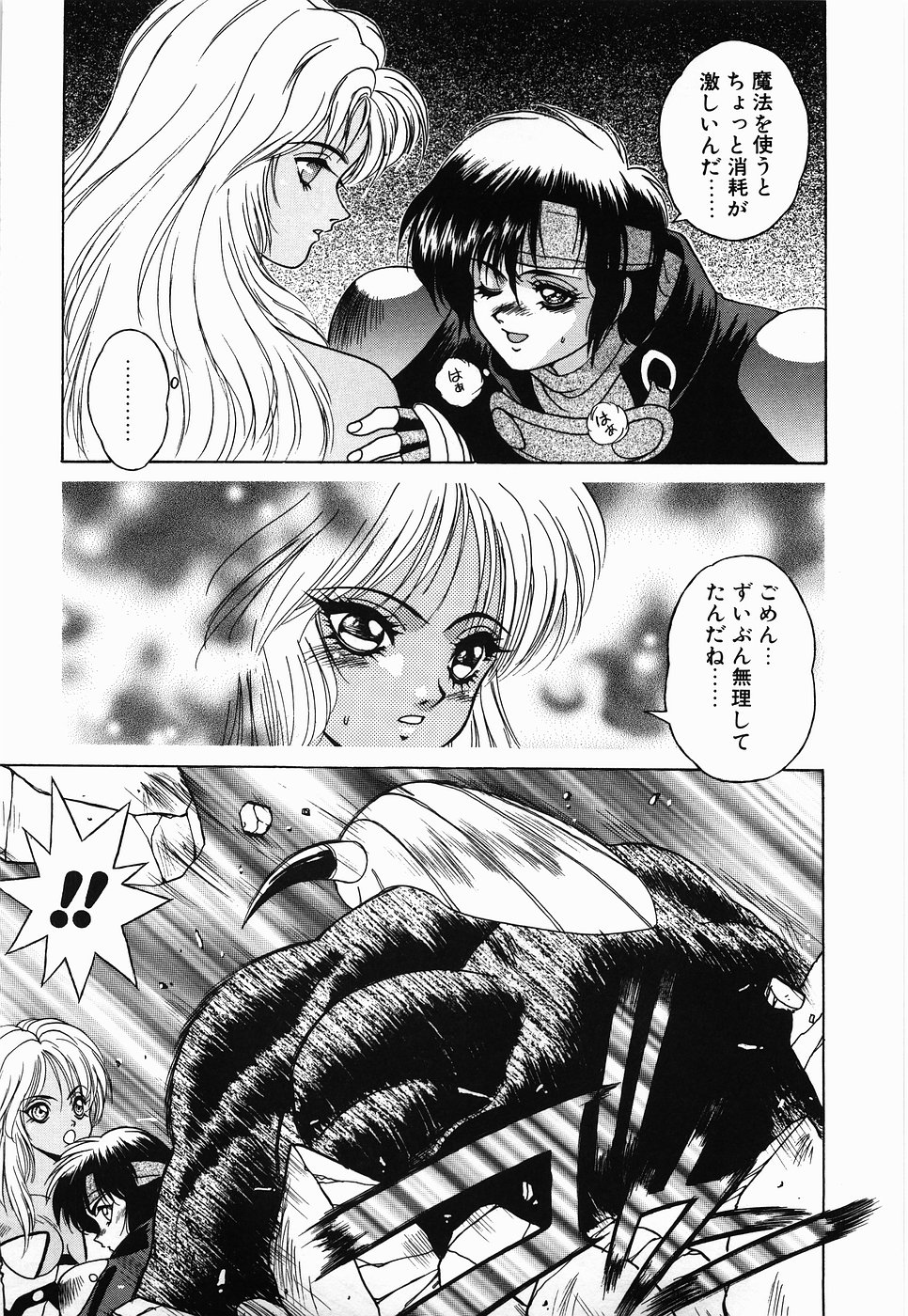 【エロ漫画】【エロ漫画】助けてもらった勇者といちゃらラブセックス…乳首舐めやクンニをされてトロ顔で生ハメ中出しイチャラブセックスで絶頂アクメ堕ちしちゃう【富士参號：MARRIAGE SWORD】