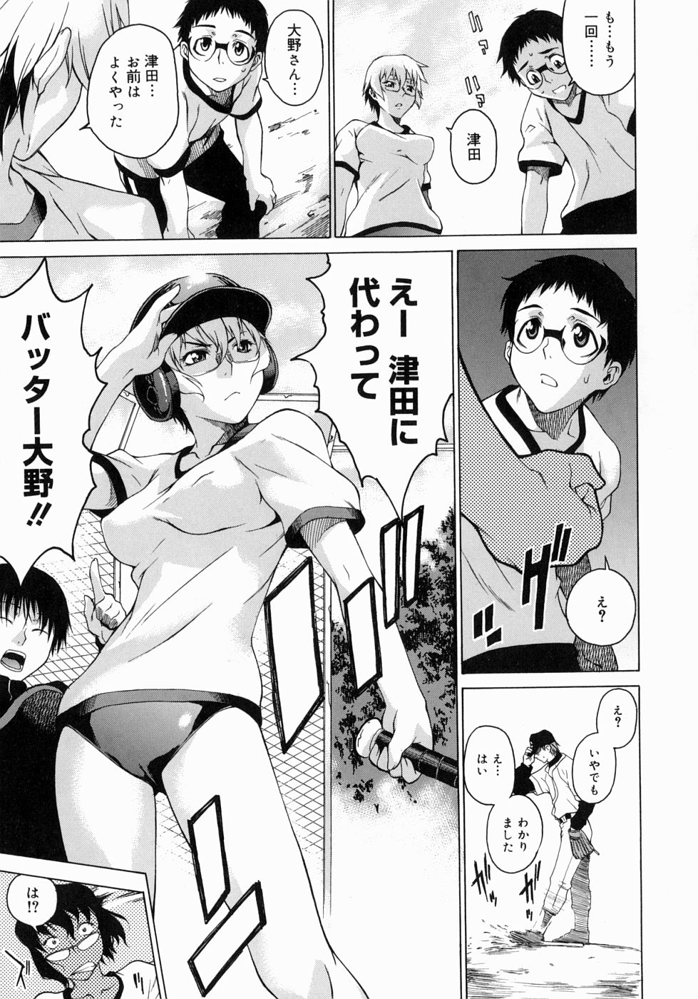 【エロ漫画】【エロ漫画】生徒に調教されちゃう巨乳の女教師…パンストを破かれ生ハメ中出しイチャラブセックスで絶頂アクメ堕ち【竹村雪秀：ガールファイト】