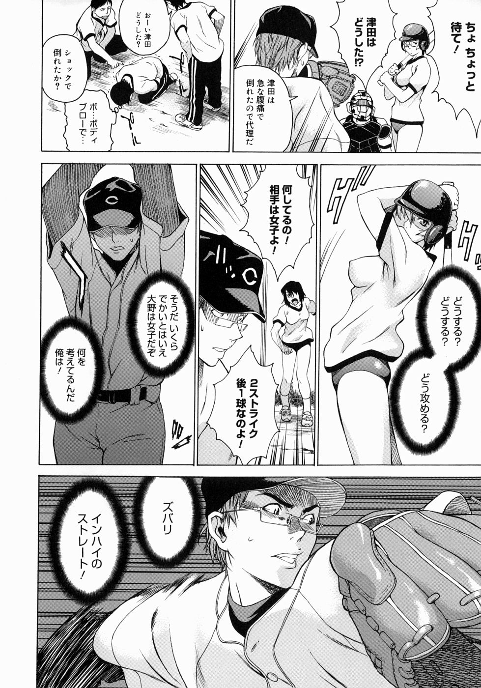 【エロ漫画】【エロ漫画】生徒に調教されちゃう巨乳の女教師…パンストを破かれ生ハメ中出しイチャラブセックスで絶頂アクメ堕ち【竹村雪秀：ガールファイト】