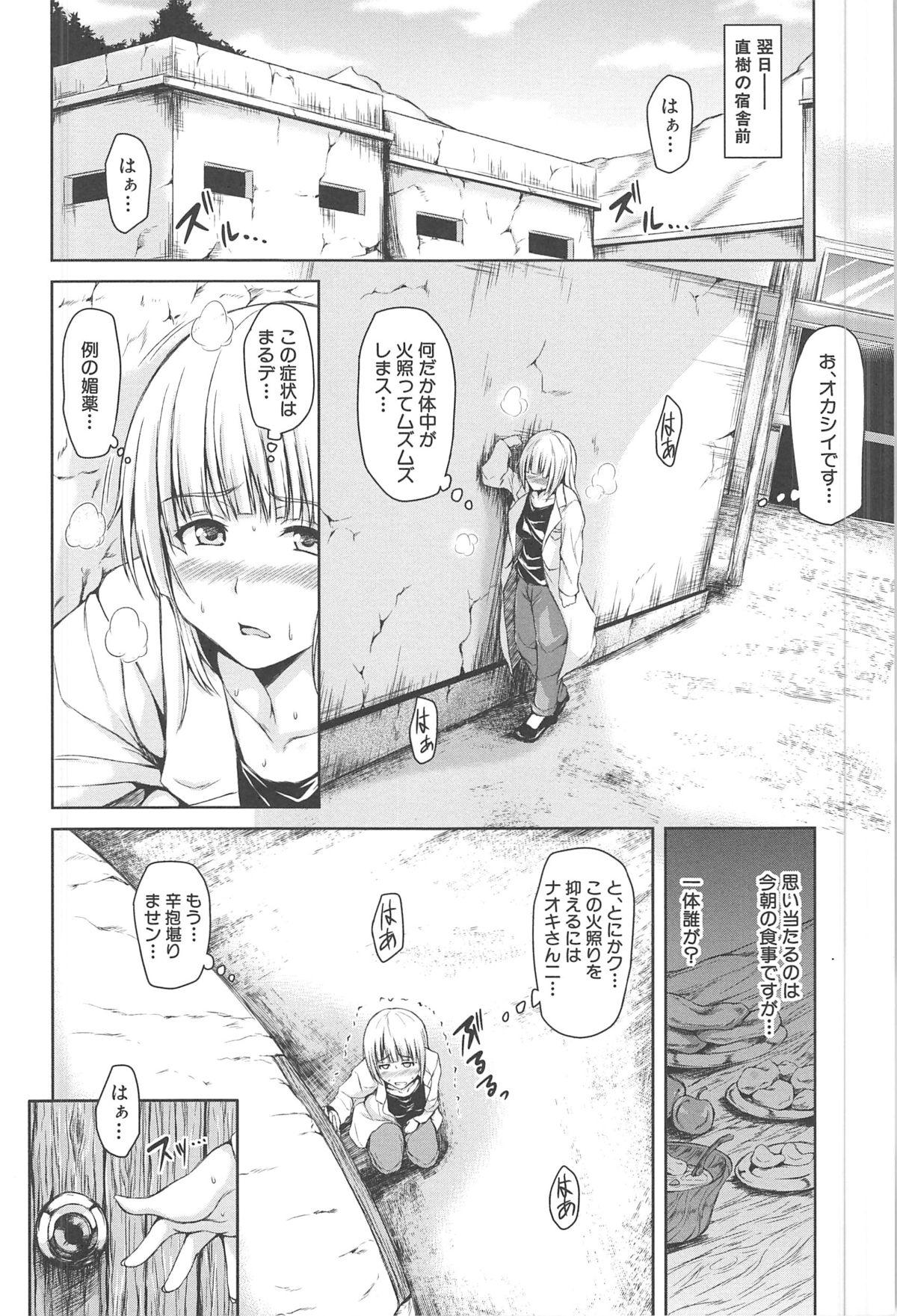 【エロ漫画】【エロ漫画】拘束されて緊縛プレイしちゃうお姉さん…フェラをして生ハメ中出しイチャラブセックスしちゃう【立花オミナ：熱帯ハーレム】