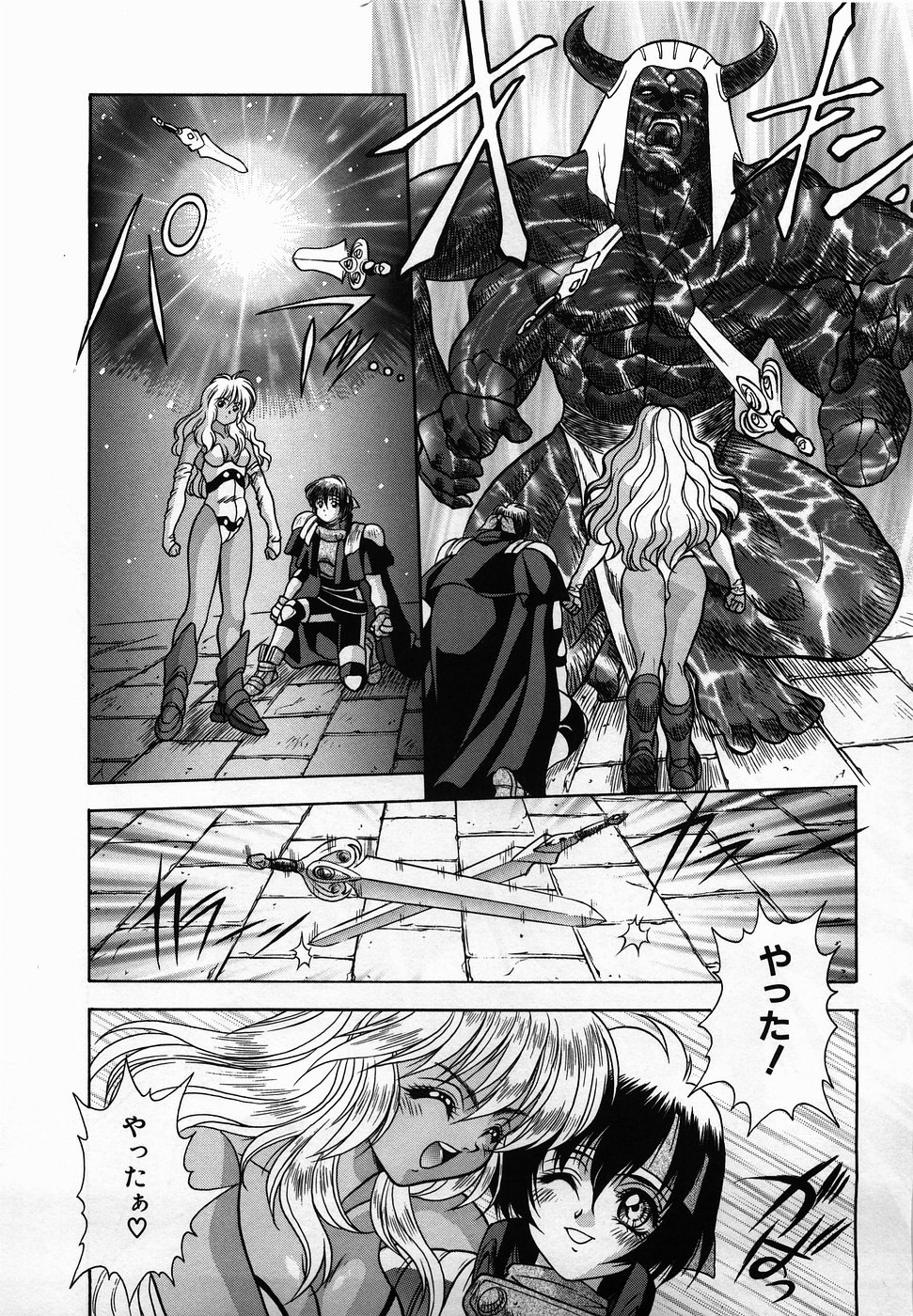 【エロ漫画】【エロ漫画】助けてもらった勇者といちゃらラブセックス…乳首舐めやクンニをされてトロ顔で生ハメ中出しイチャラブセックスで絶頂アクメ堕ちしちゃう【富士参號：MARRIAGE SWORD】