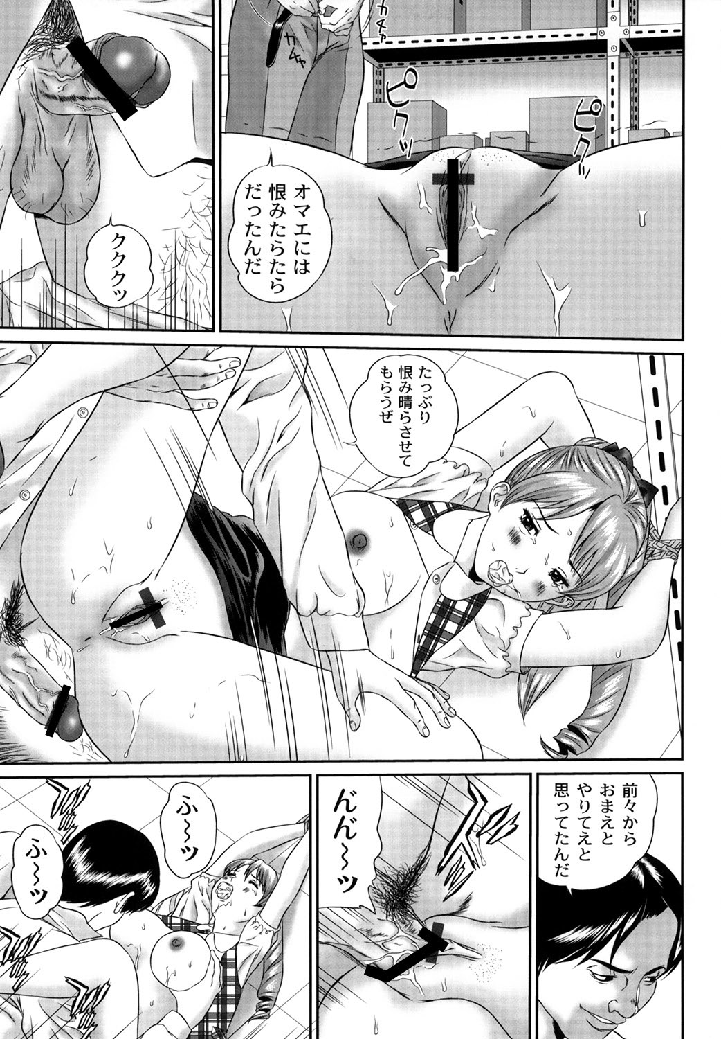 【エロ漫画】【エロ漫画】調教されちゃう淫乱巨乳OL…乳首舐めでバイブ責めで中出しイチャラブセックスで絶頂アクメ堕ちしちゃう【萬蔵：コーマンOL調教】