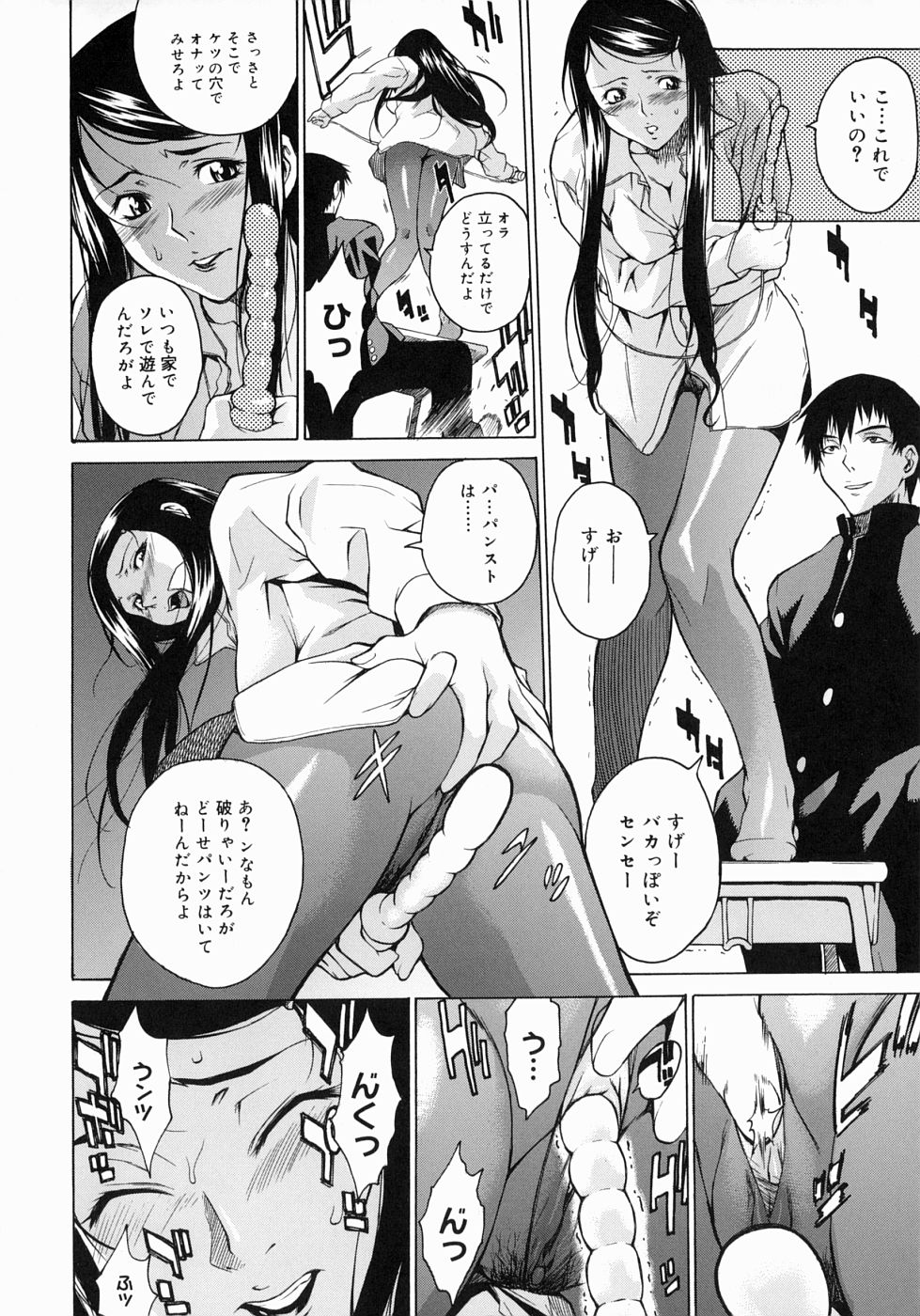 【エロ漫画】【エロ漫画】生徒に調教されちゃう巨乳の女教師…パンストを破かれ生ハメ中出しイチャラブセックスで絶頂アクメ堕ち【竹村雪秀：ガールファイト】