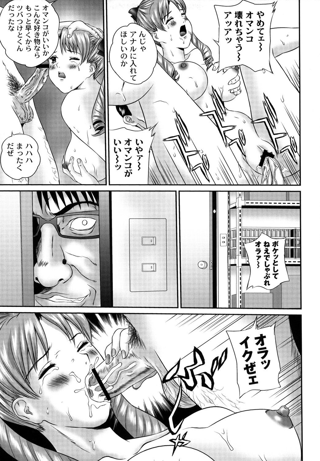 【エロ漫画】【エロ漫画】調教されちゃう淫乱巨乳OL…乳首舐めでバイブ責めで中出しイチャラブセックスで絶頂アクメ堕ちしちゃう【萬蔵：コーマンOL調教】