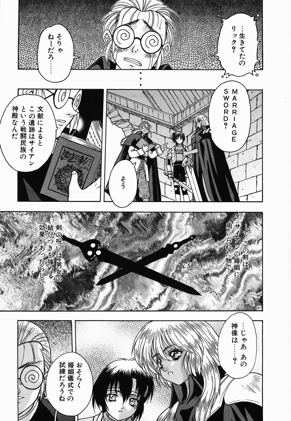 【エロ漫画】【エロ漫画】助けてもらった勇者といちゃらラブセックス…乳首舐めやクンニをされてトロ顔で生ハメ中出しイチャラブセックスで絶頂アクメ堕ちしちゃう【富士参號：MARRIAGE SWORD】