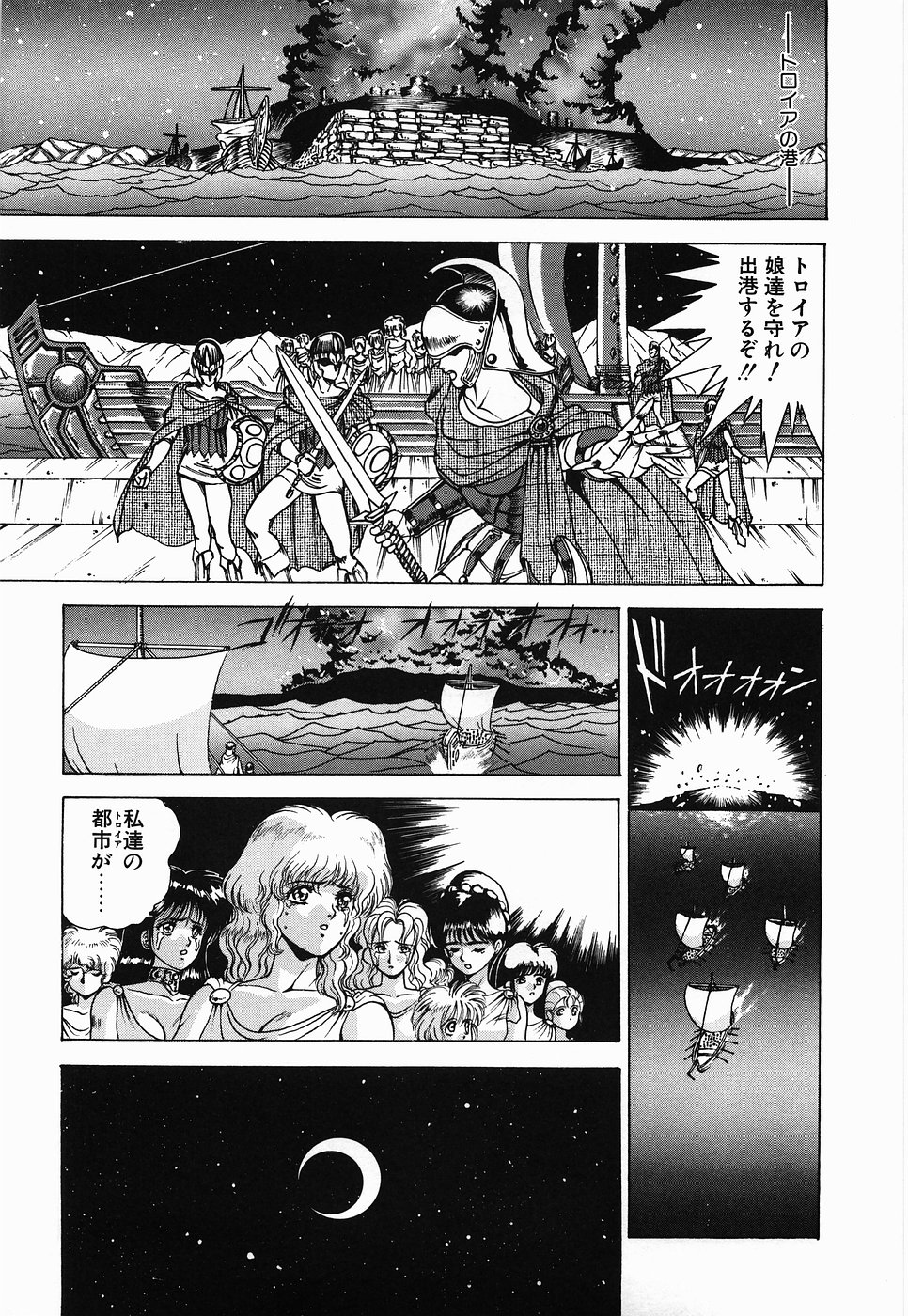 【エロ漫画】【エロ漫画】丸腰で熊におそわれちゃう男嫌いな女戦士…神託に従って同行を共に一緒に旅することになる【富士参號：アグレイア】