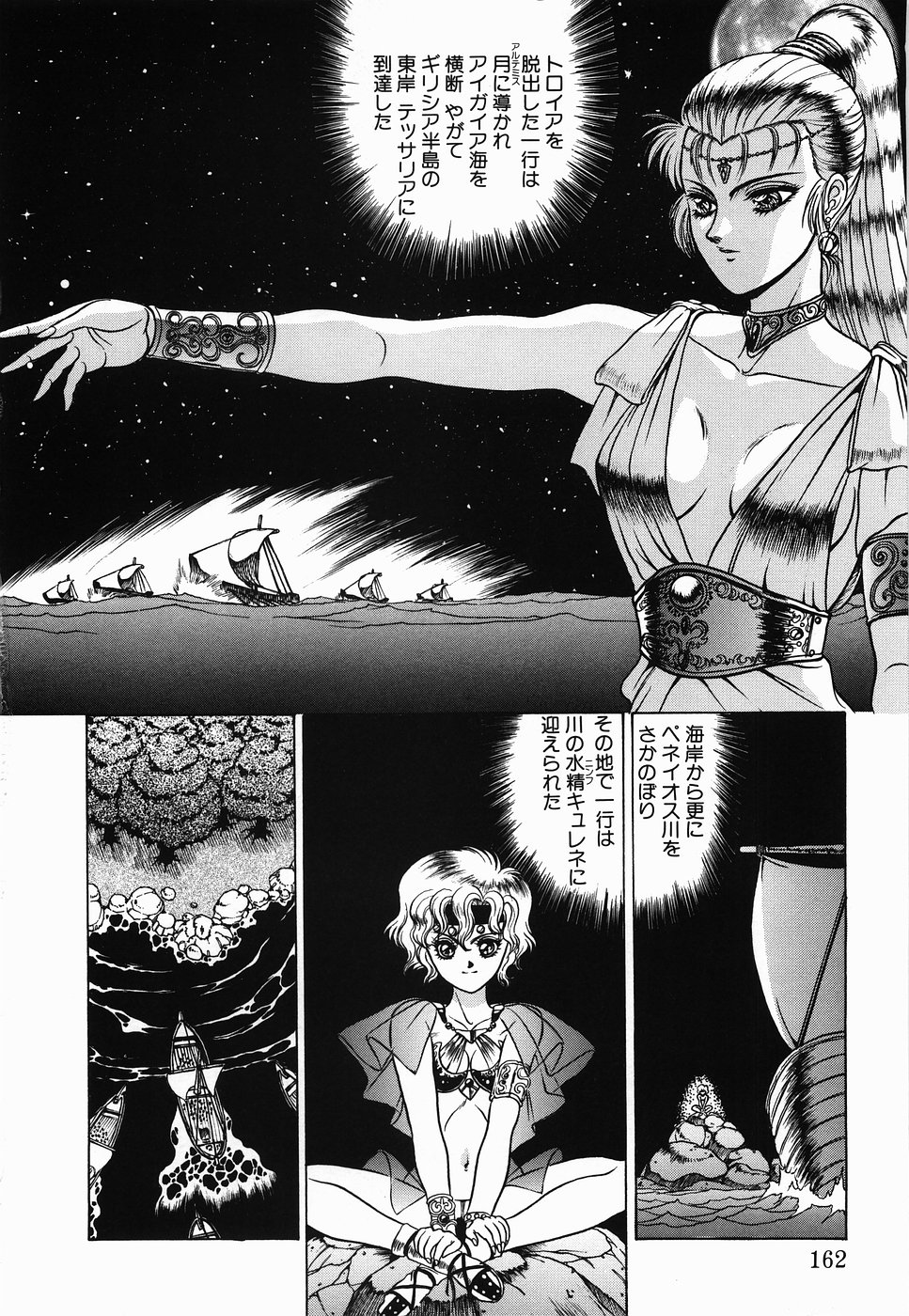 【エロ漫画】【エロ漫画】丸腰で熊におそわれちゃう男嫌いな女戦士…神託に従って同行を共に一緒に旅することになる【富士参號：アグレイア】