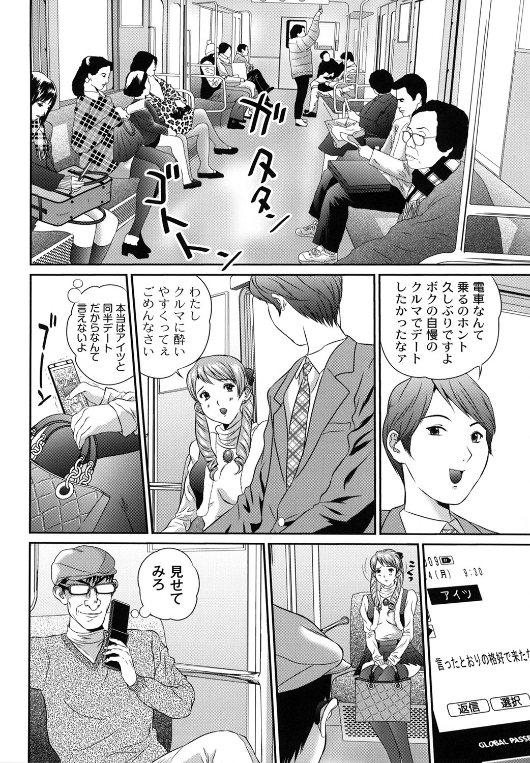 【エロ漫画】【エロ漫画】トイレで誘惑しちゃう淫乱お姉さん…騎乗位で生ハメ中出しイチャラブセックスで絶頂アクメ堕ちしちゃう【萬蔵：コーマンOL調教】