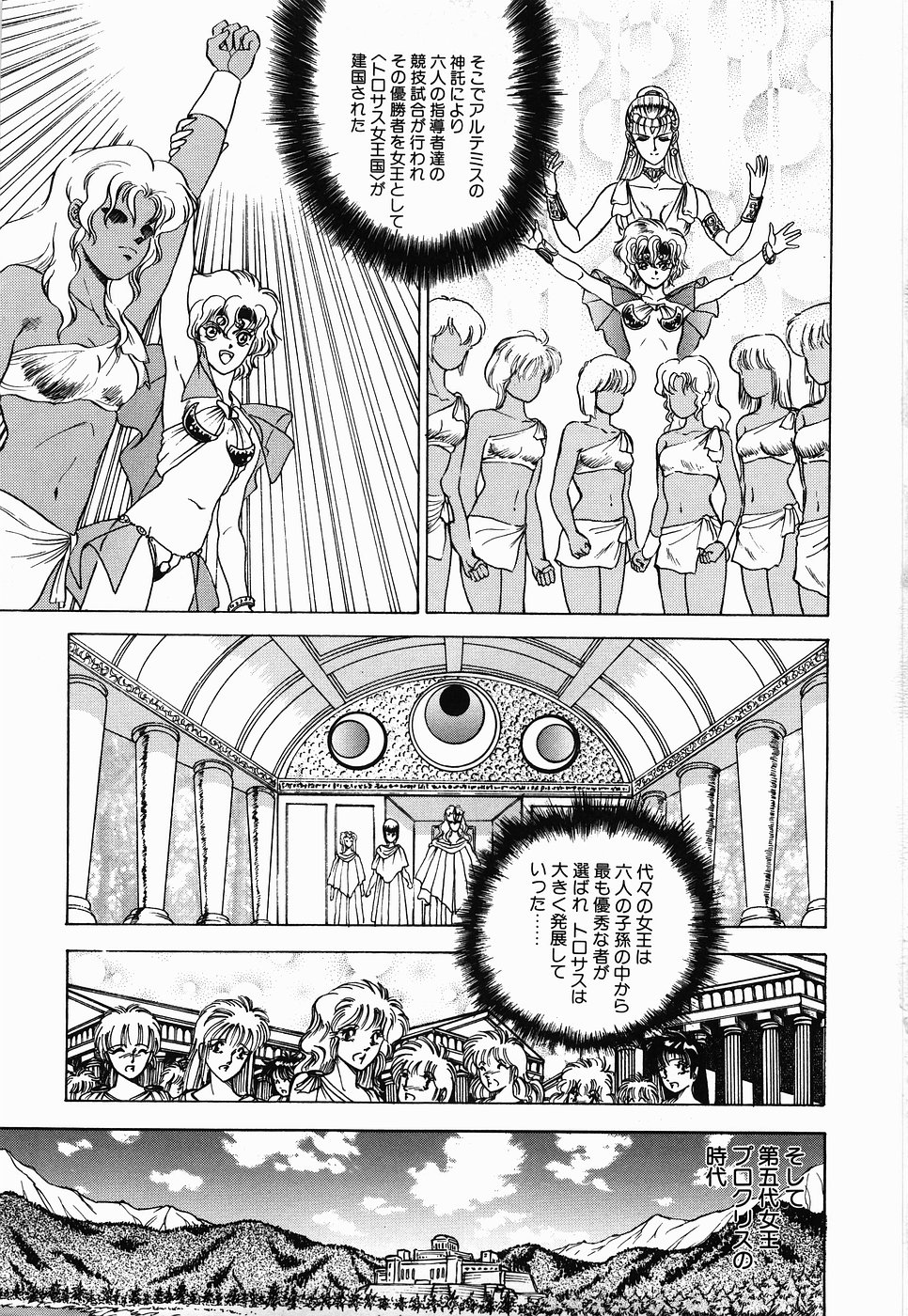 【エロ漫画】【エロ漫画】丸腰で熊におそわれちゃう男嫌いな女戦士…神託に従って同行を共に一緒に旅することになる【富士参號：アグレイア】