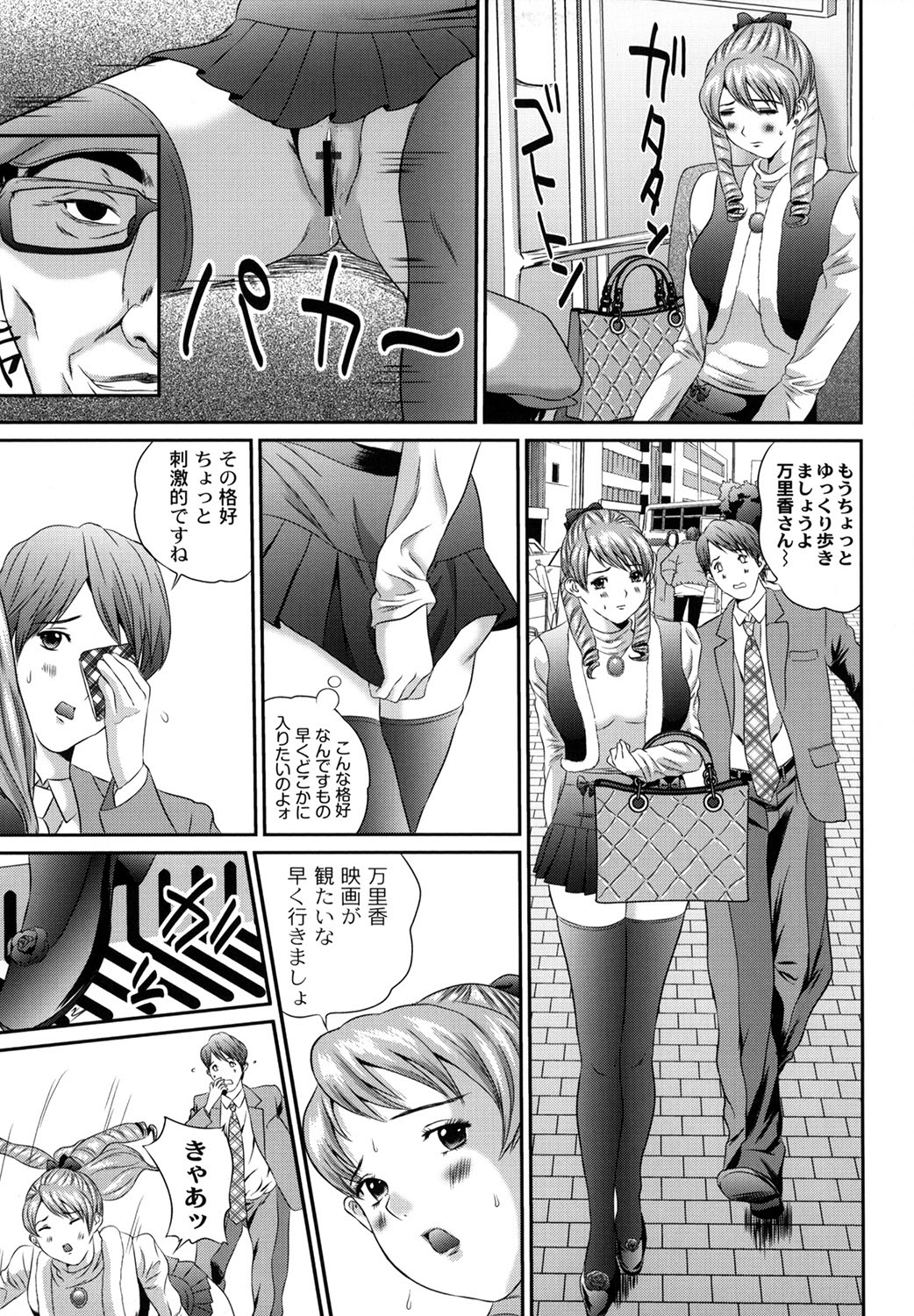 【エロ漫画】【エロ漫画】トイレで誘惑しちゃう淫乱お姉さん…騎乗位で生ハメ中出しイチャラブセックスで絶頂アクメ堕ちしちゃう【萬蔵：コーマンOL調教】