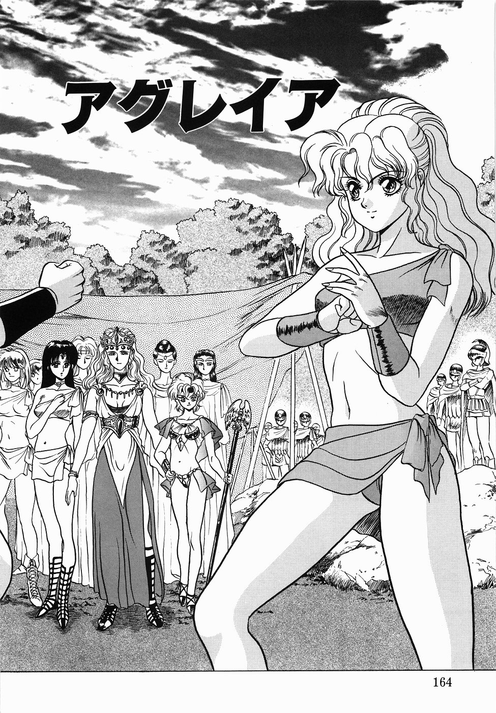 【エロ漫画】【エロ漫画】丸腰で熊におそわれちゃう男嫌いな女戦士…神託に従って同行を共に一緒に旅することになる【富士参號：アグレイア】