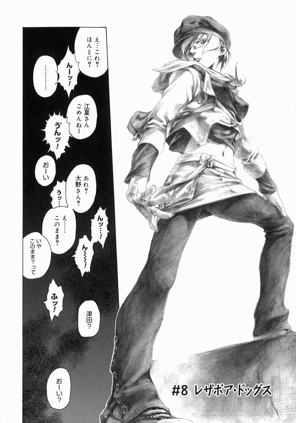 【エロ漫画】【エロ漫画】長身で巨乳のメガネっ娘JK…勝負に負けたJKを手枷、口枷で拘束しカップルの彼氏に巨根生挿入でアナルセックスさせる！カップル同士でセックスやアナルファックで絶頂アクメになる！【竹村雪秀：#8 レザボア・ドッグス】