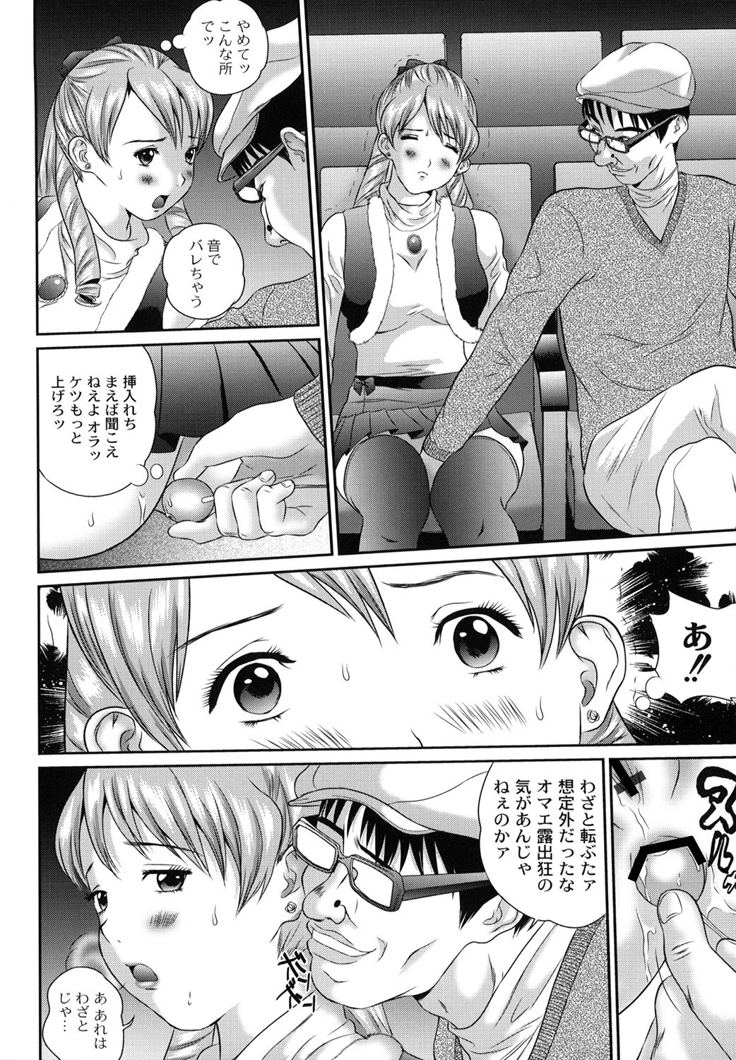 【エロ漫画】【エロ漫画】トイレで誘惑しちゃう淫乱お姉さん…騎乗位で生ハメ中出しイチャラブセックスで絶頂アクメ堕ちしちゃう【萬蔵：コーマンOL調教】