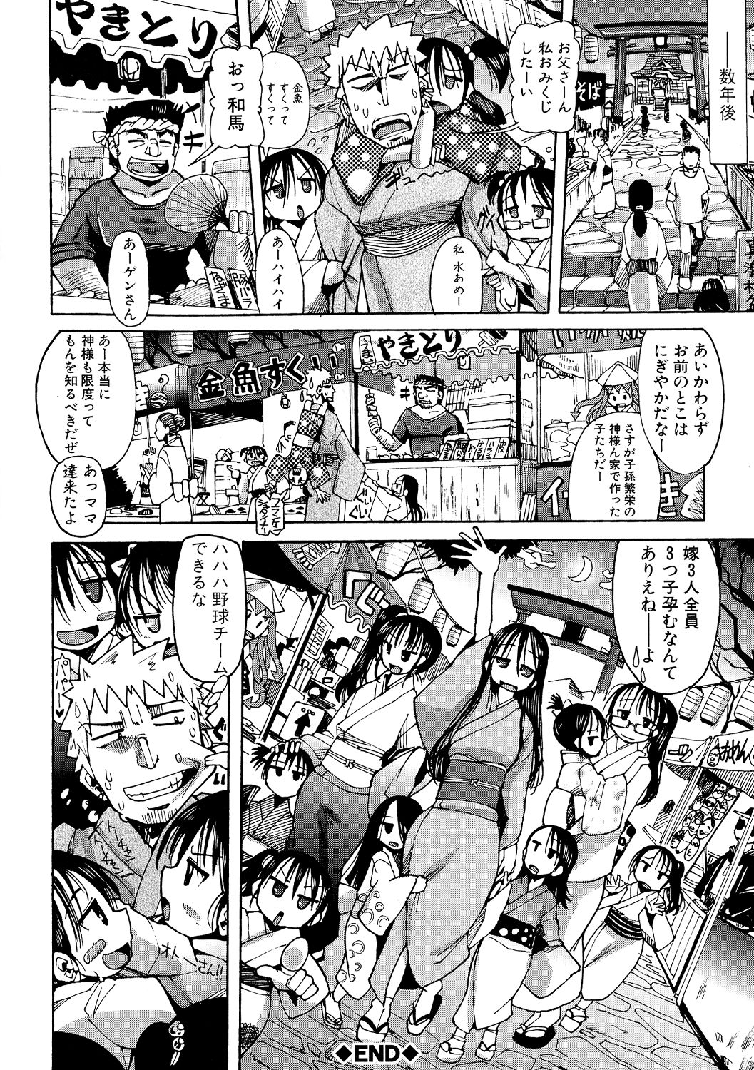 【エロ漫画】【エロ漫画】村人から逃げる男といっしょに監禁されてしまう白装束着た女三人…村の風習で幼馴染３姉妹と子供が生まれるまで、妊娠するまでセックスしなくてはならなくなり観念した男は３姉妹とひたすら４p乱交セックスしちゃう【坂崎ふれでぃ：一年初夜】