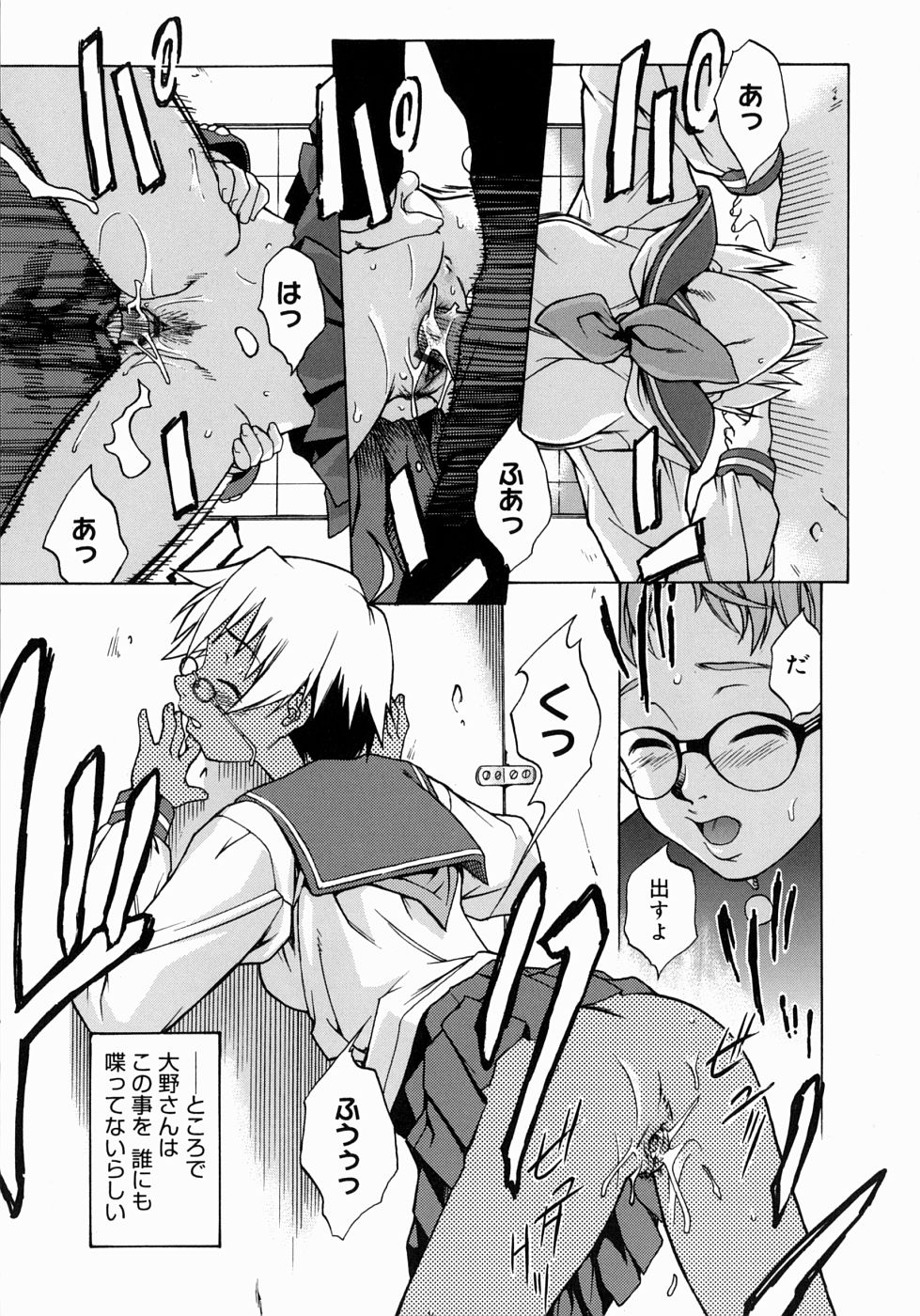 【エロ漫画】【エロ漫画】名前しか知らない謎のクラスメイトの女子校生とセックスしまくってるんだけどアナル開発したらド淫乱になっておちんぽおねだりしだした【竹村雪秀：KNOCKIN' ON HEAVEN'S DOOR】