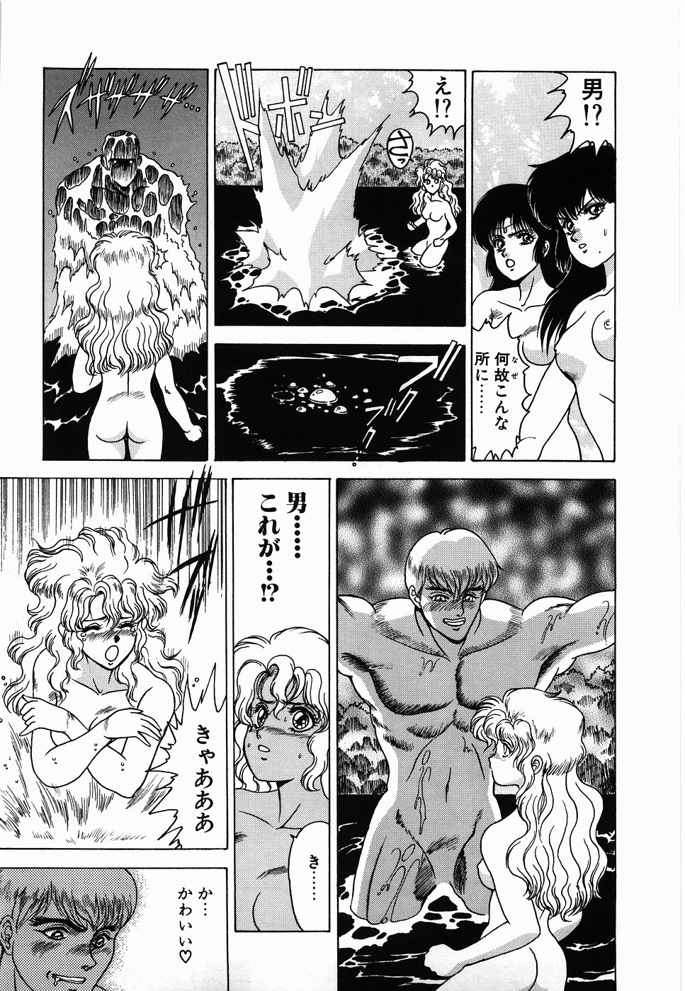 【エロ漫画】【エロ漫画】丸腰で熊におそわれちゃう男嫌いな女戦士…神託に従って同行を共に一緒に旅することになる【富士参號：アグレイア】