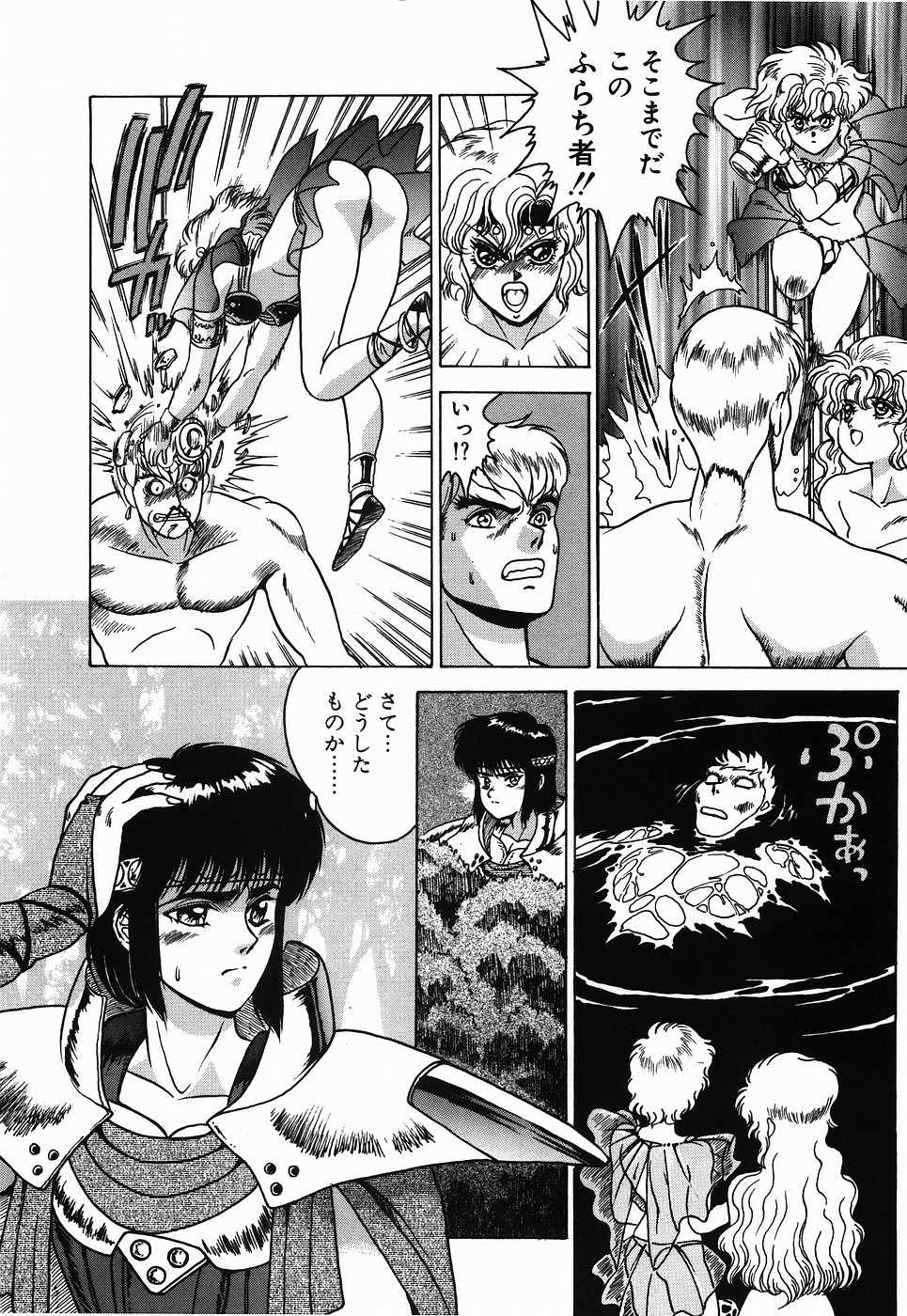 【エロ漫画】【エロ漫画】丸腰で熊におそわれちゃう男嫌いな女戦士…神託に従って同行を共に一緒に旅することになる【富士参號：アグレイア】