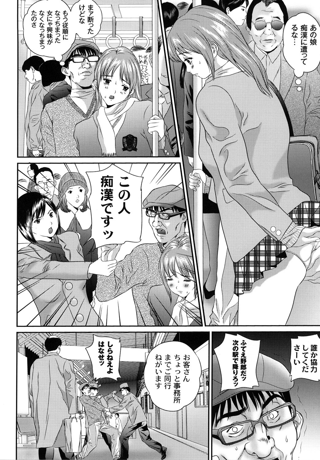 【エロ漫画】【エロ漫画】トイレで誘惑しちゃう淫乱お姉さん…騎乗位で生ハメ中出しイチャラブセックスで絶頂アクメ堕ちしちゃう【萬蔵：コーマンOL調教】