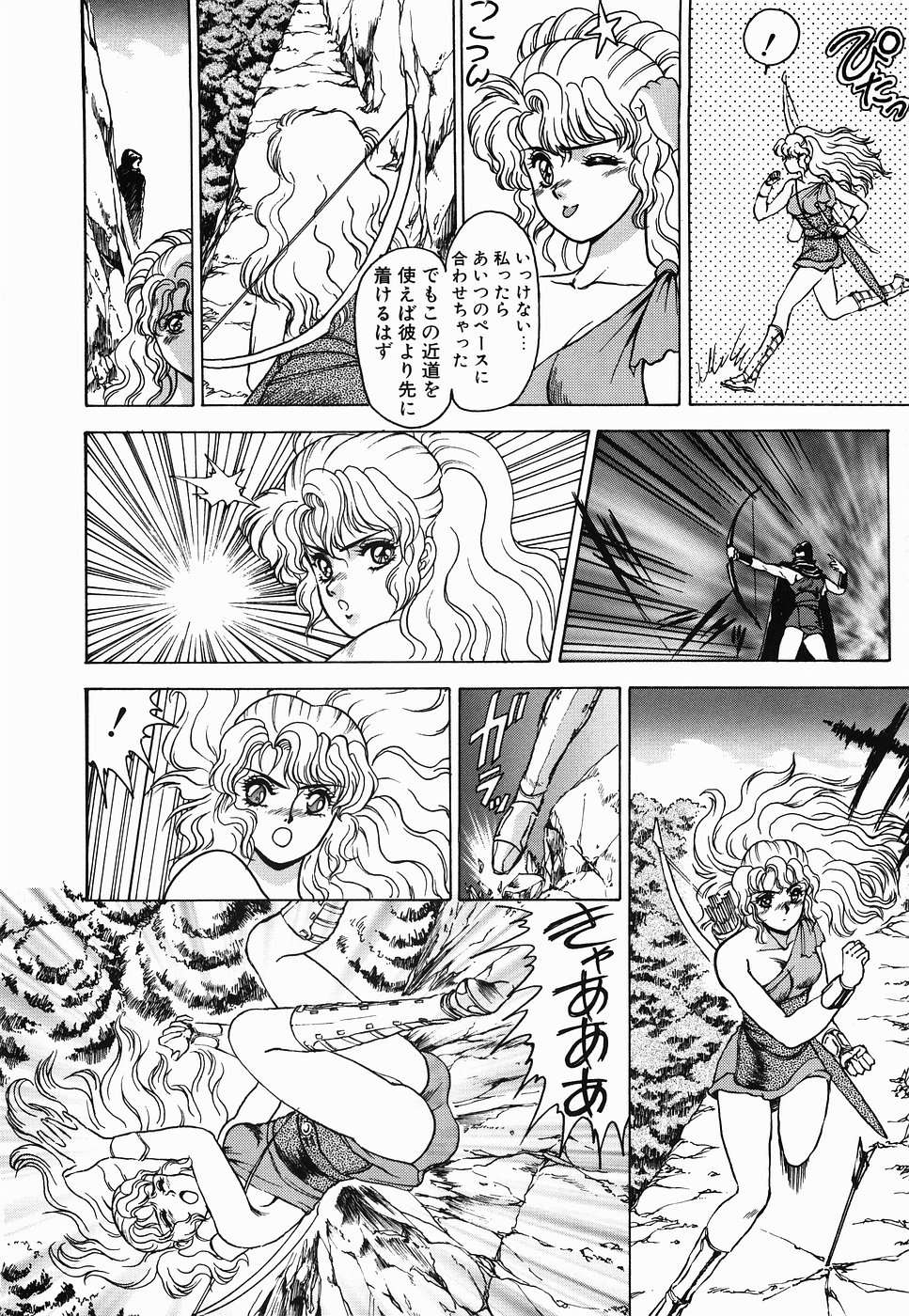 【エロ漫画】【エロ漫画】丸腰で熊におそわれちゃう男嫌いな女戦士…神託に従って同行を共に一緒に旅することになる【富士参號：アグレイア】