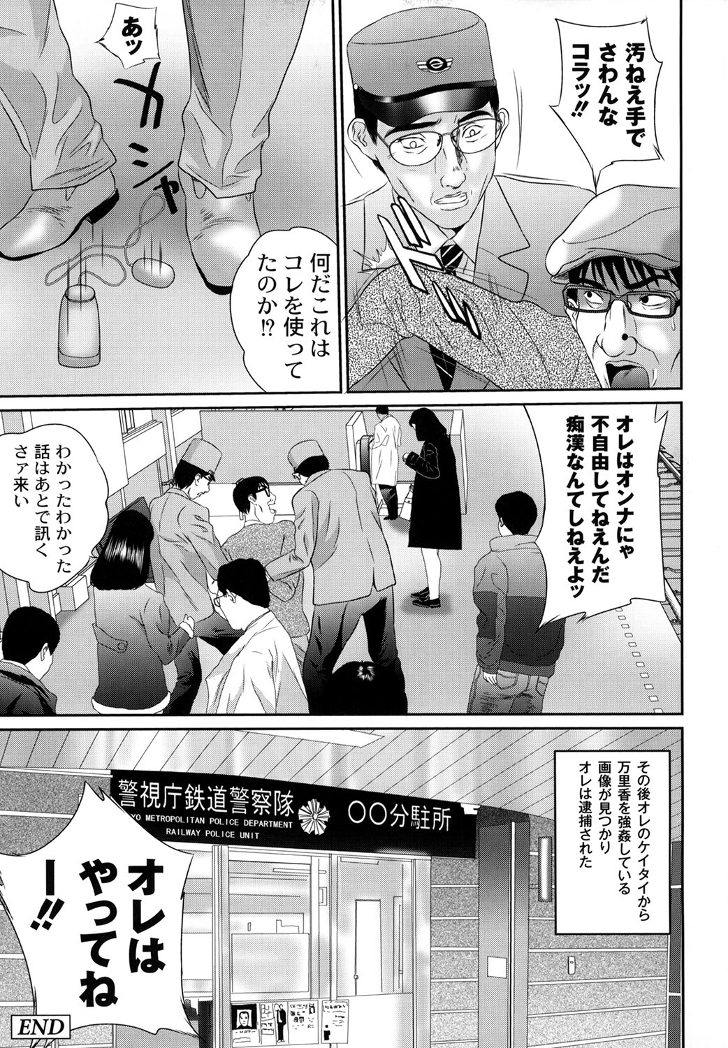 【エロ漫画】【エロ漫画】トイレで誘惑しちゃう淫乱お姉さん…騎乗位で生ハメ中出しイチャラブセックスで絶頂アクメ堕ちしちゃう【萬蔵：コーマンOL調教】