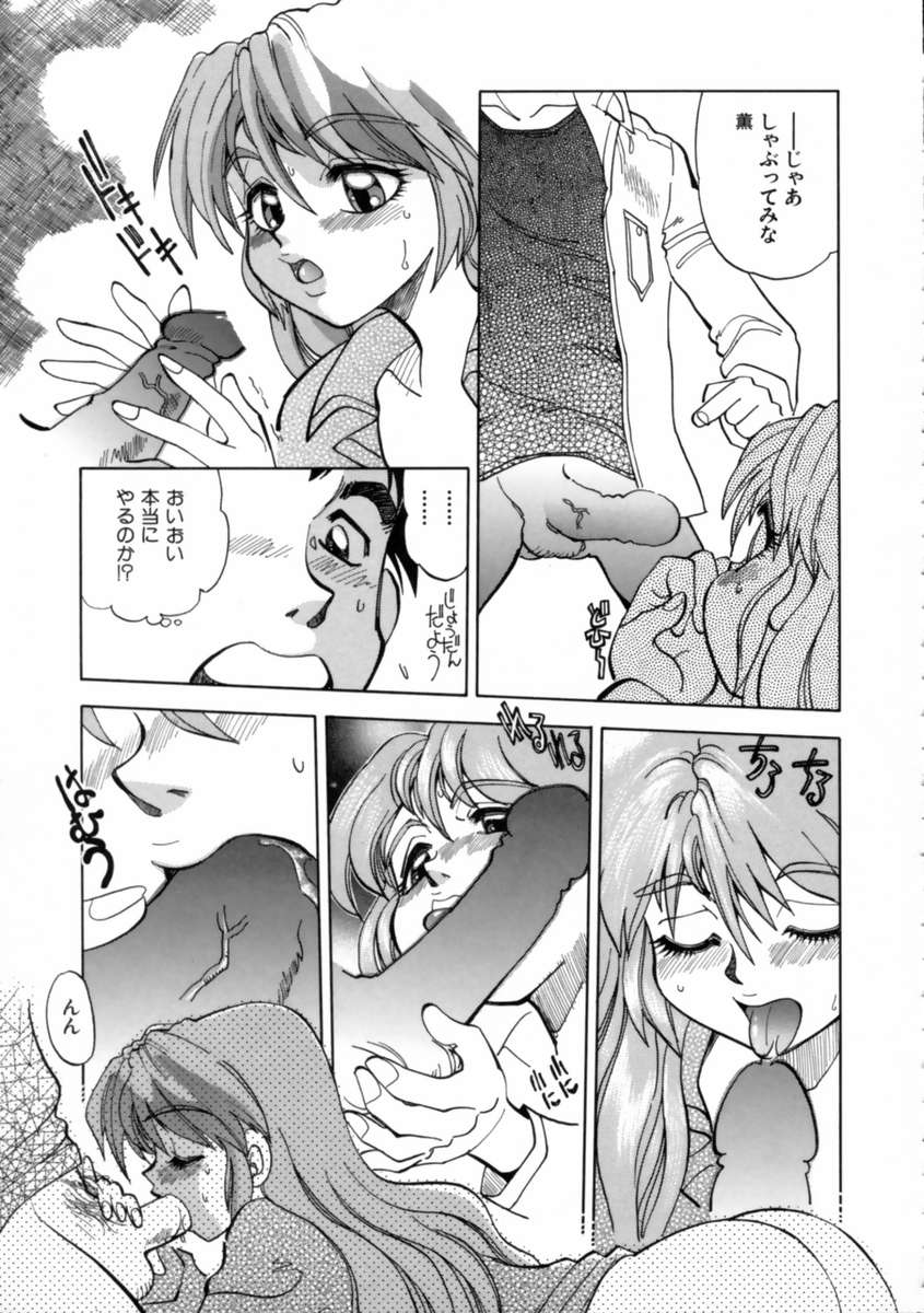 【エロ漫画】【エロ漫画】キスをして誘惑しちゃう淫乱巨乳のお姉さん…クンニをして生ハメ中出しセックスしちゃう【やがみだい：酔恋発泡歌】