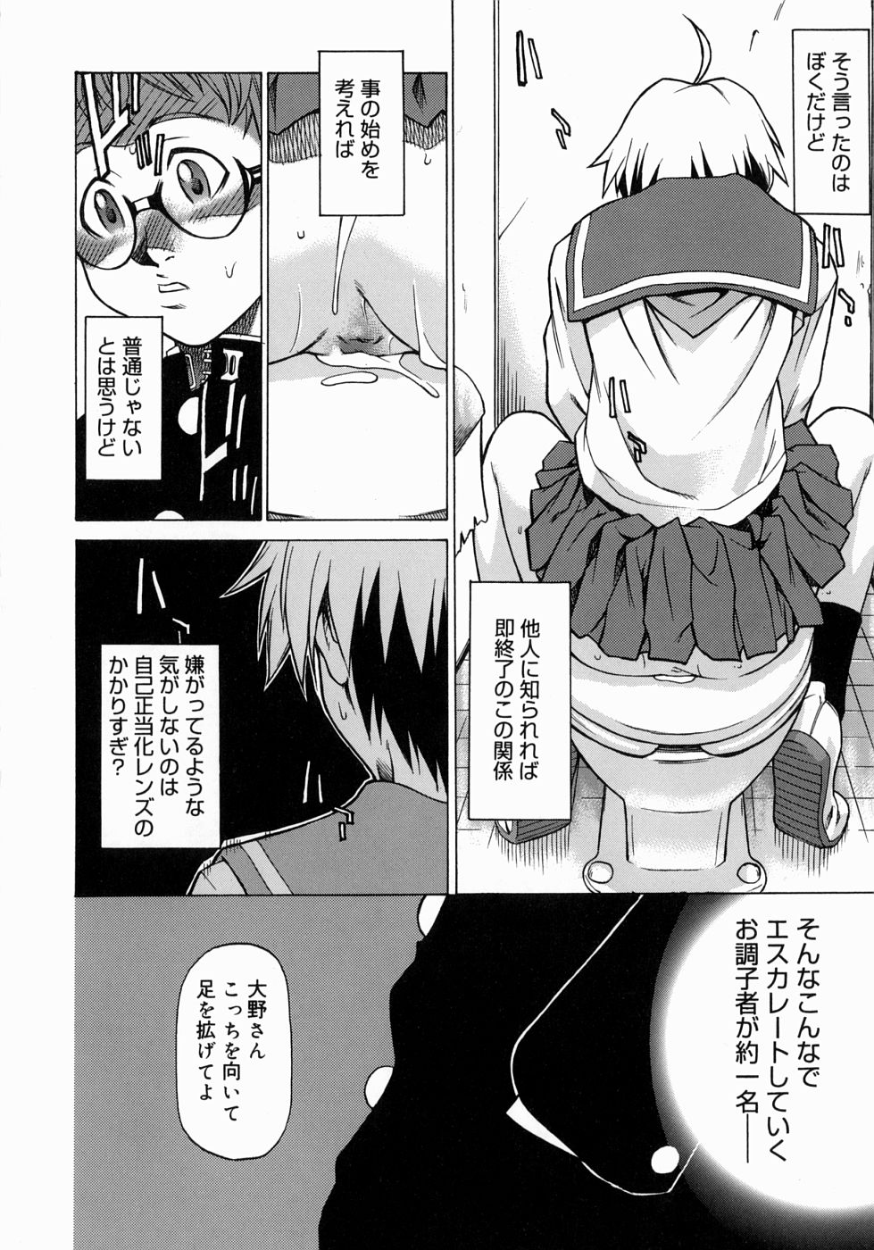 【エロ漫画】【エロ漫画】名前しか知らない謎のクラスメイトの女子校生とセックスしまくってるんだけどアナル開発したらド淫乱になっておちんぽおねだりしだした【竹村雪秀：KNOCKIN' ON HEAVEN'S DOOR】