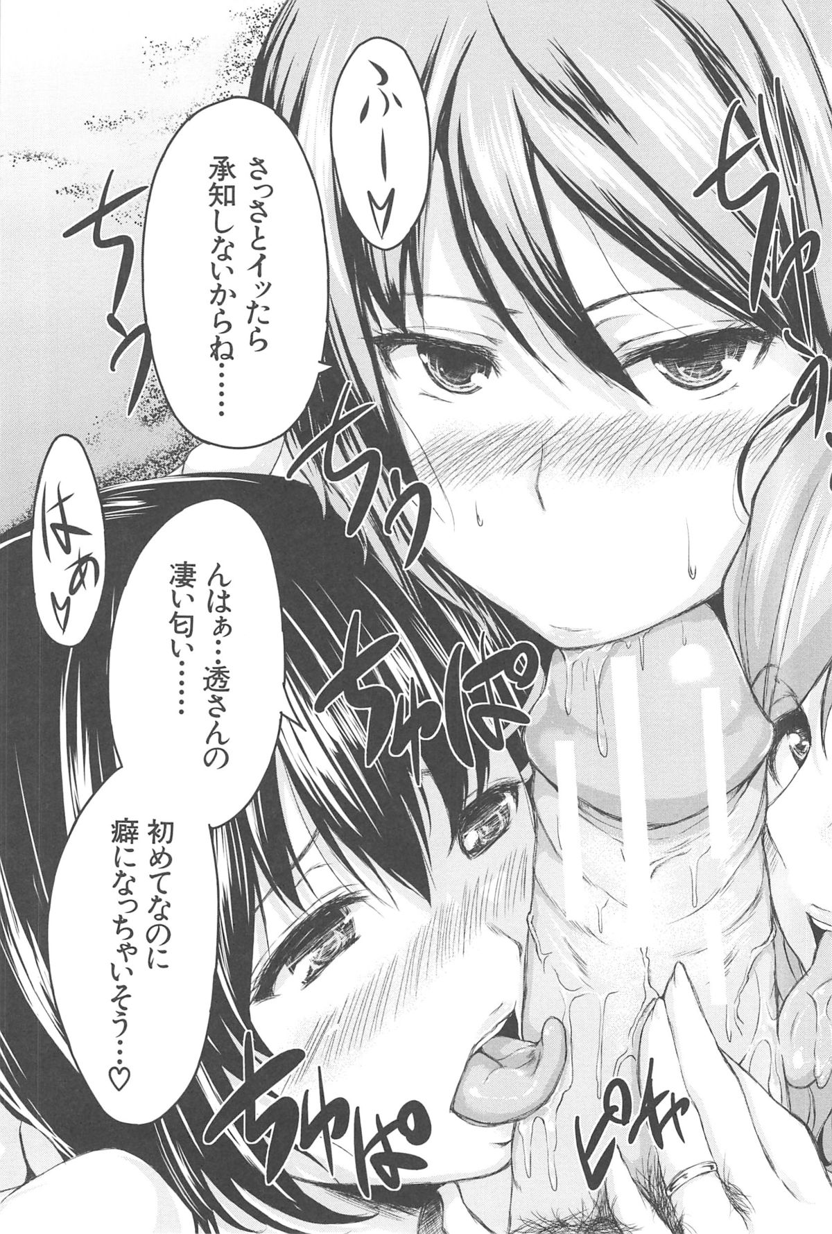 【エロ漫画】【エロ漫画】出会い系サイトで３人のお姉さんと会う約束し、ホテルで4Pハーレムモード…ご奉仕フェラをして生ハメ中出しセックスで淫乱堕ちしちゃう【立花オミナ：出会って♡ハーレム】