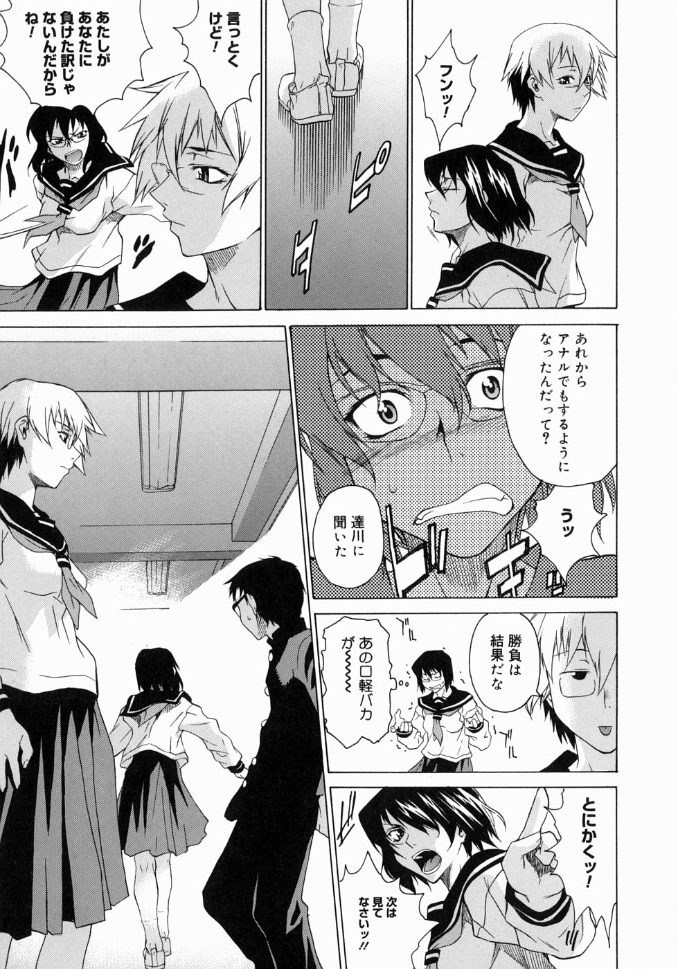 【エロ漫画】【エロ漫画】長身で巨乳のメガネっ娘JK…勝負に負けたJKを手枷、口枷で拘束しカップルの彼氏に巨根生挿入でアナルセックスさせる！カップル同士でセックスやアナルファックで絶頂アクメになる！【竹村雪秀：#8 レザボア・ドッグス】