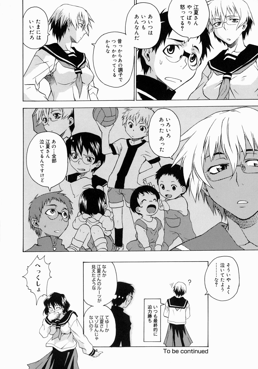 【エロ漫画】【エロ漫画】長身で巨乳のメガネっ娘JK…勝負に負けたJKを手枷、口枷で拘束しカップルの彼氏に巨根生挿入でアナルセックスさせる！カップル同士でセックスやアナルファックで絶頂アクメになる！【竹村雪秀：#8 レザボア・ドッグス】