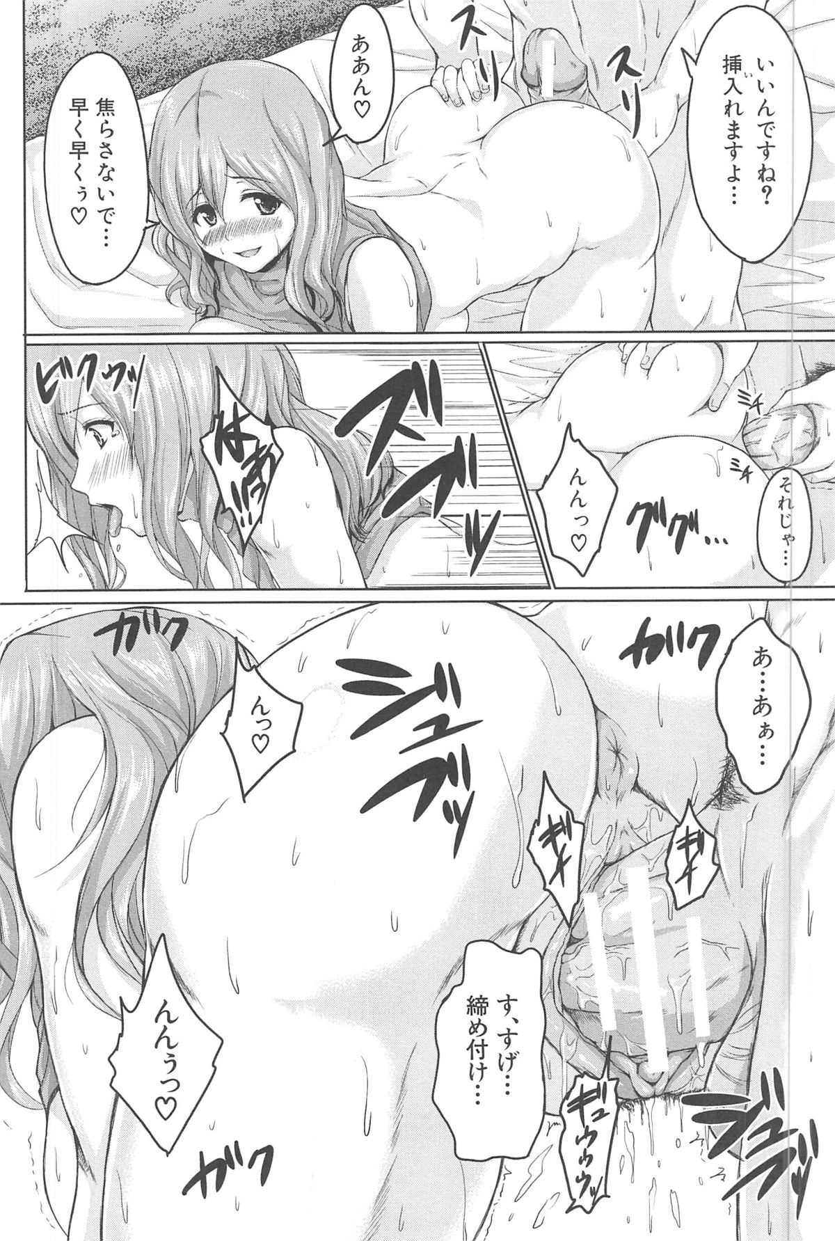 【エロ漫画】【エロ漫画】出会い系サイトで３人のお姉さんと会う約束し、ホテルで4Pハーレムモード…ご奉仕フェラをして生ハメ中出しセックスで淫乱堕ちしちゃう【立花オミナ：出会って♡ハーレム】