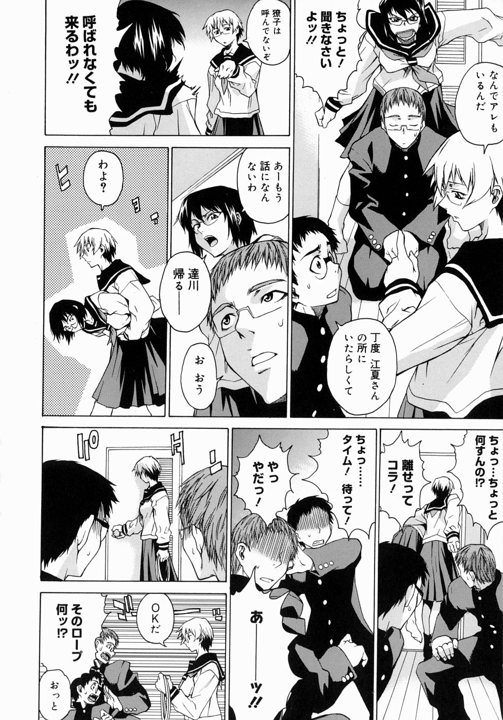 【エロ漫画】【エロ漫画】全裸になって誘惑しちゃう巨乳JKの眼鏡っ子女子校生…手コキやパイズリやフェラチオで顔射ぶっかけや、やクンニからアナルファックから３P２穴中出し和姦セックス【竹村雪秀：BAND OF BROTHERS】