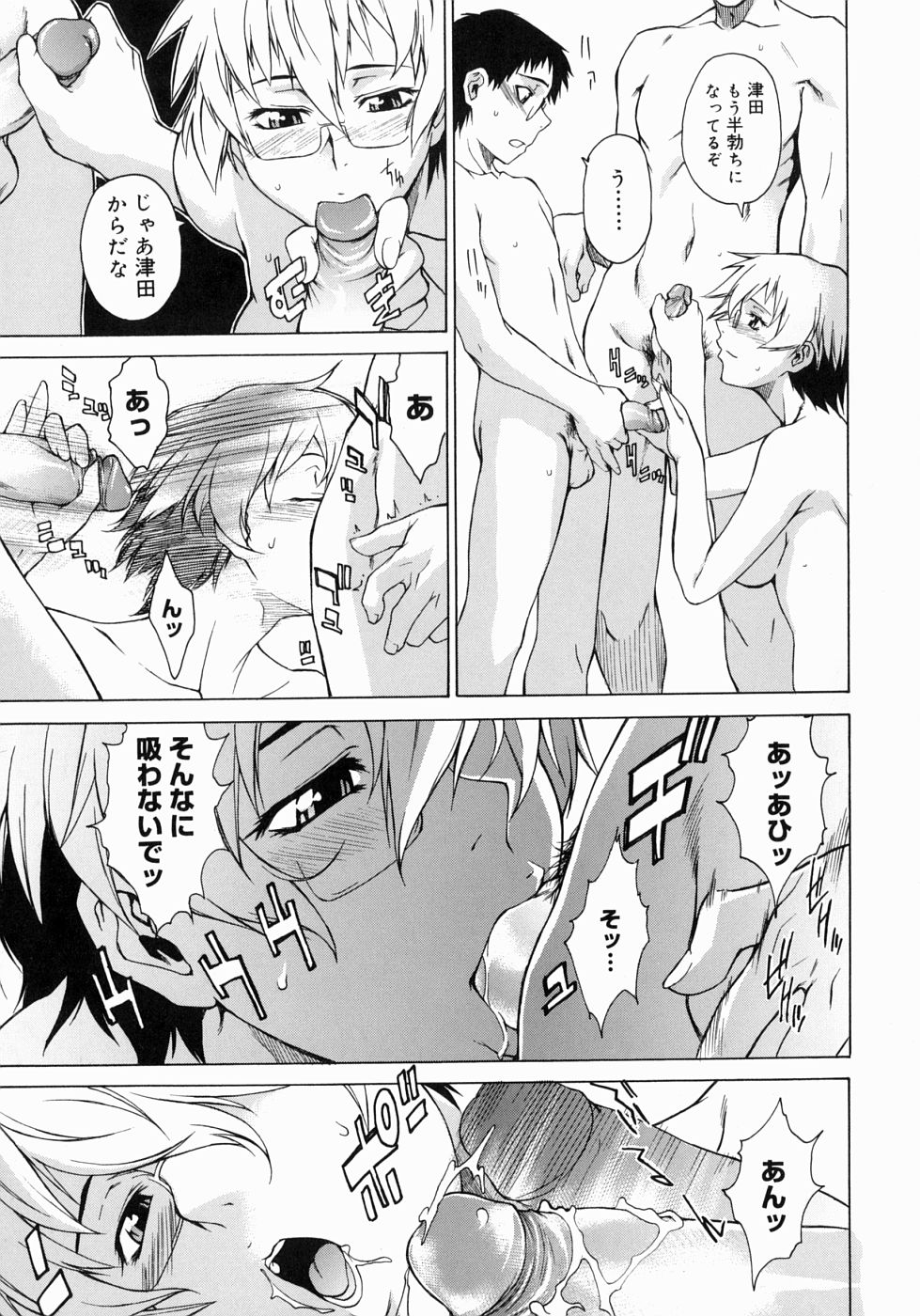 【エロ漫画】【エロ漫画】全裸になって誘惑しちゃう巨乳JKの眼鏡っ子女子校生…手コキやパイズリやフェラチオで顔射ぶっかけや、やクンニからアナルファックから３P２穴中出し和姦セックス【竹村雪秀：BAND OF BROTHERS】